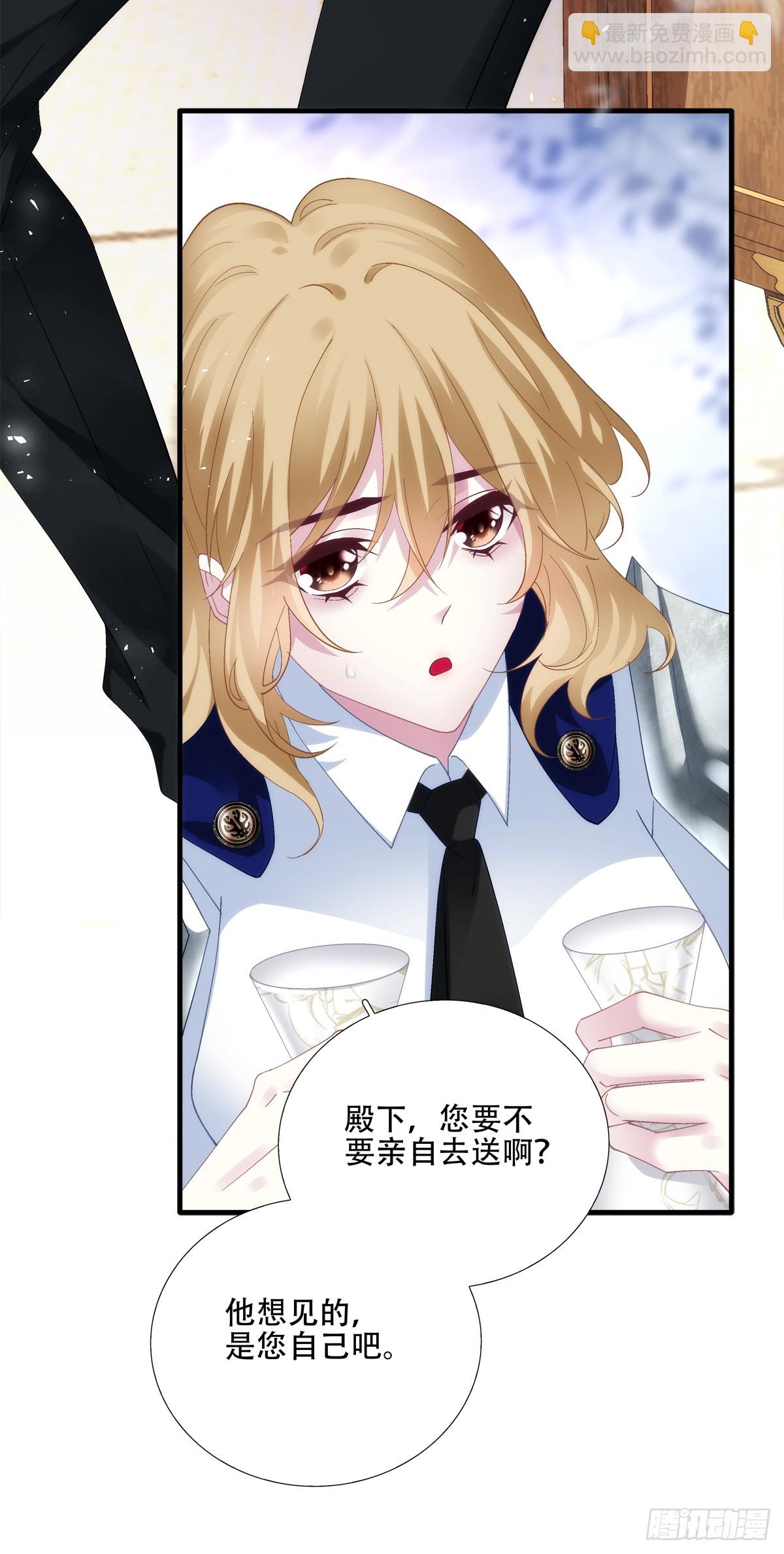 聖心不難撩 - 步步靠近！ - 5