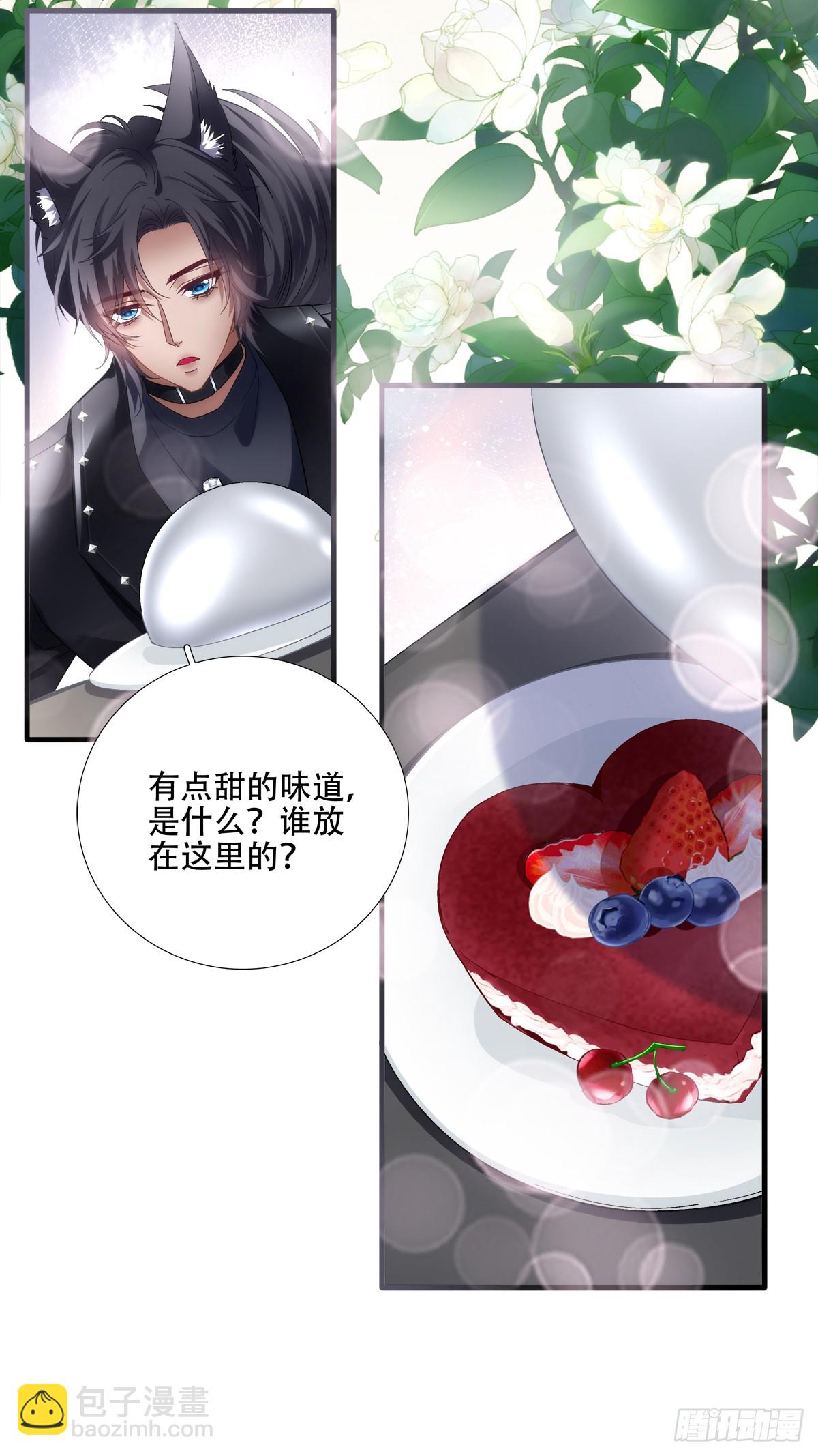 聖心不難撩 - 步步靠近！ - 6