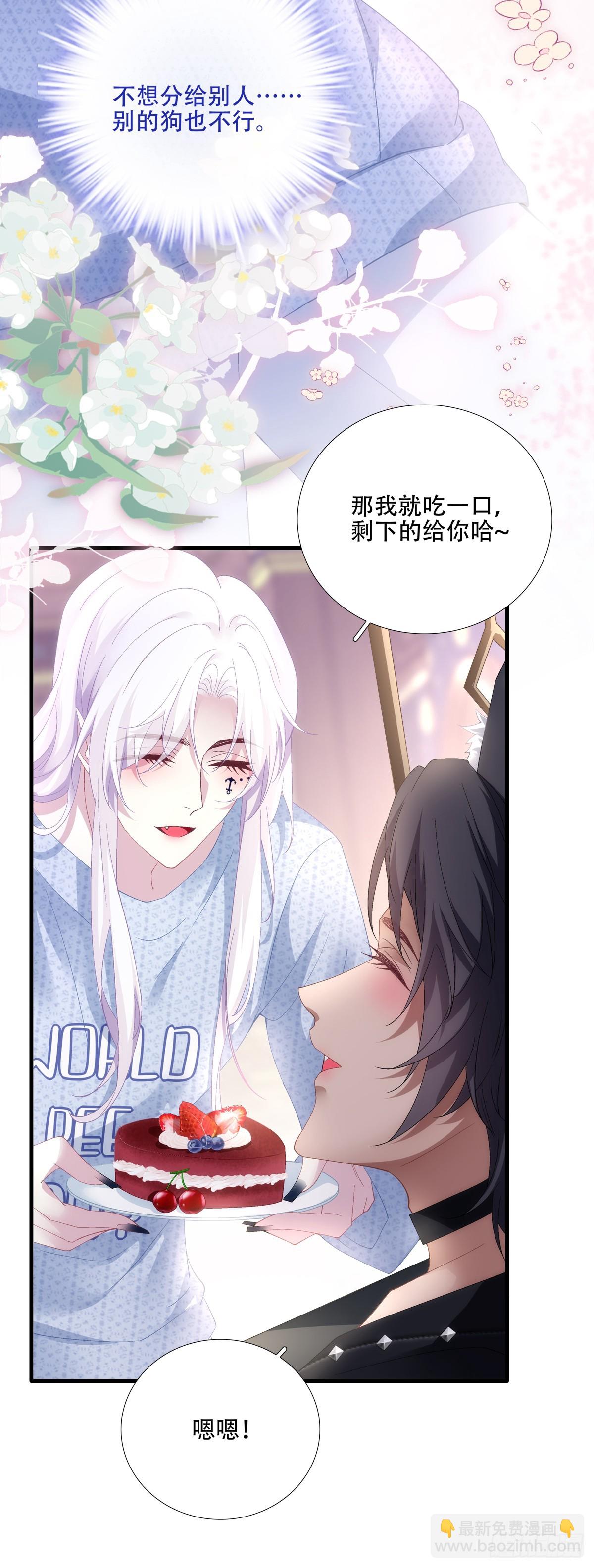 聖心不難撩 - 步步靠近！ - 5