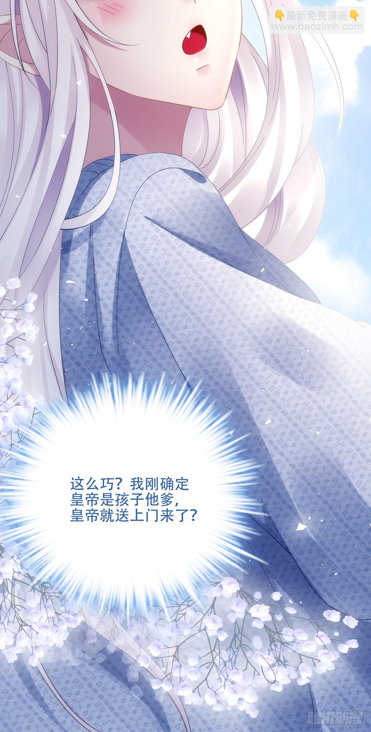聖心不難撩 - 步步靠近！ - 3