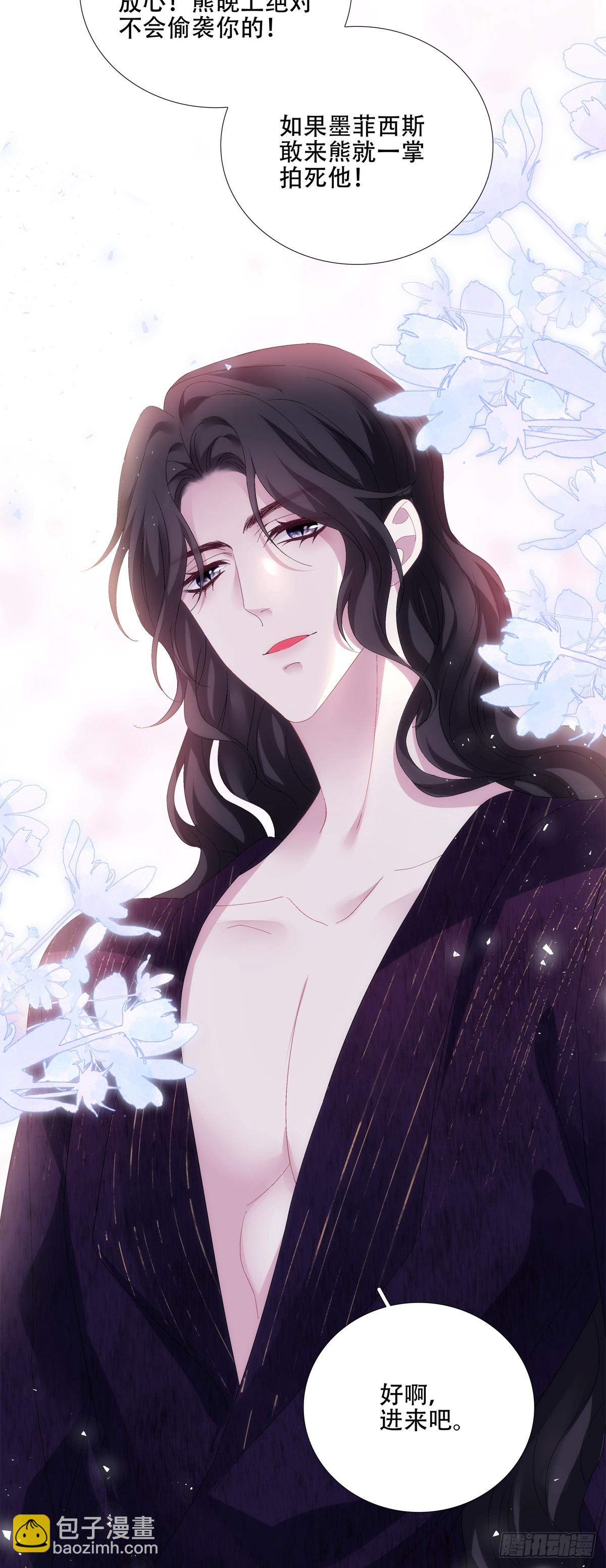 聖心不難撩 - 小情侶見面！ - 3