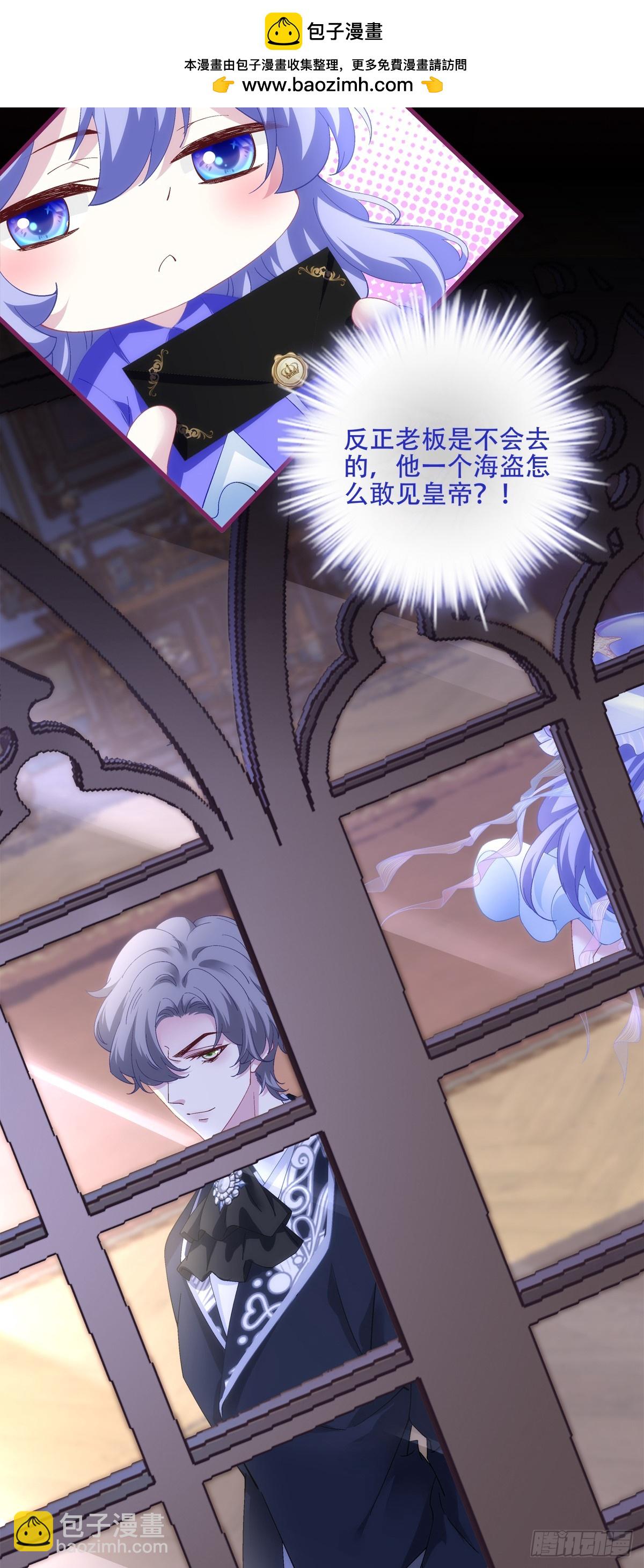 聖心不難撩 - 小情侶見面！ - 7