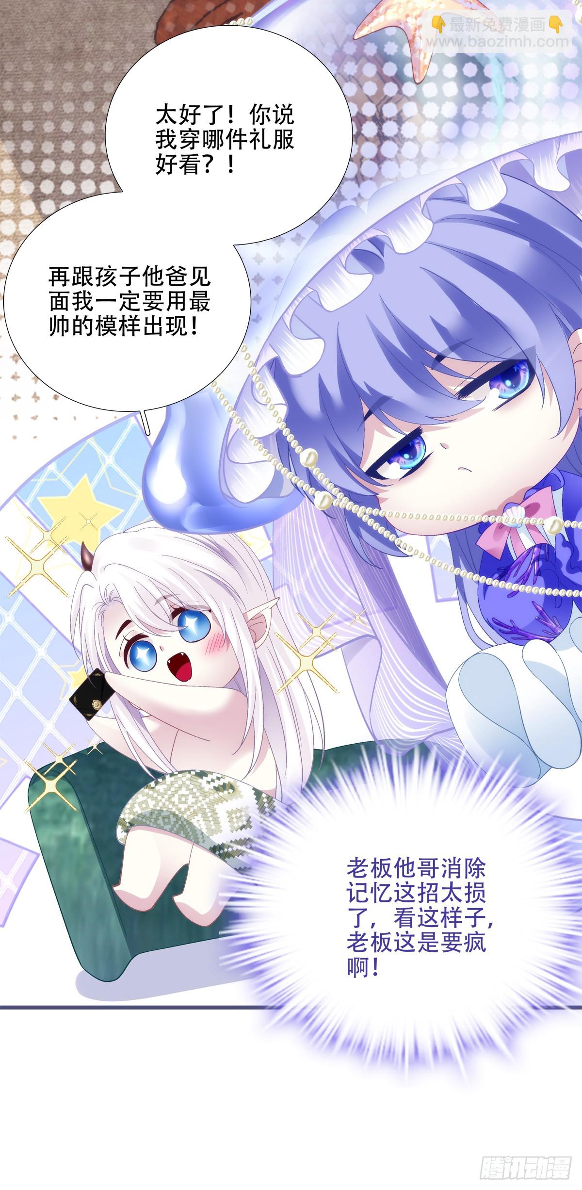 聖心不難撩 - 小情侶見面！ - 3