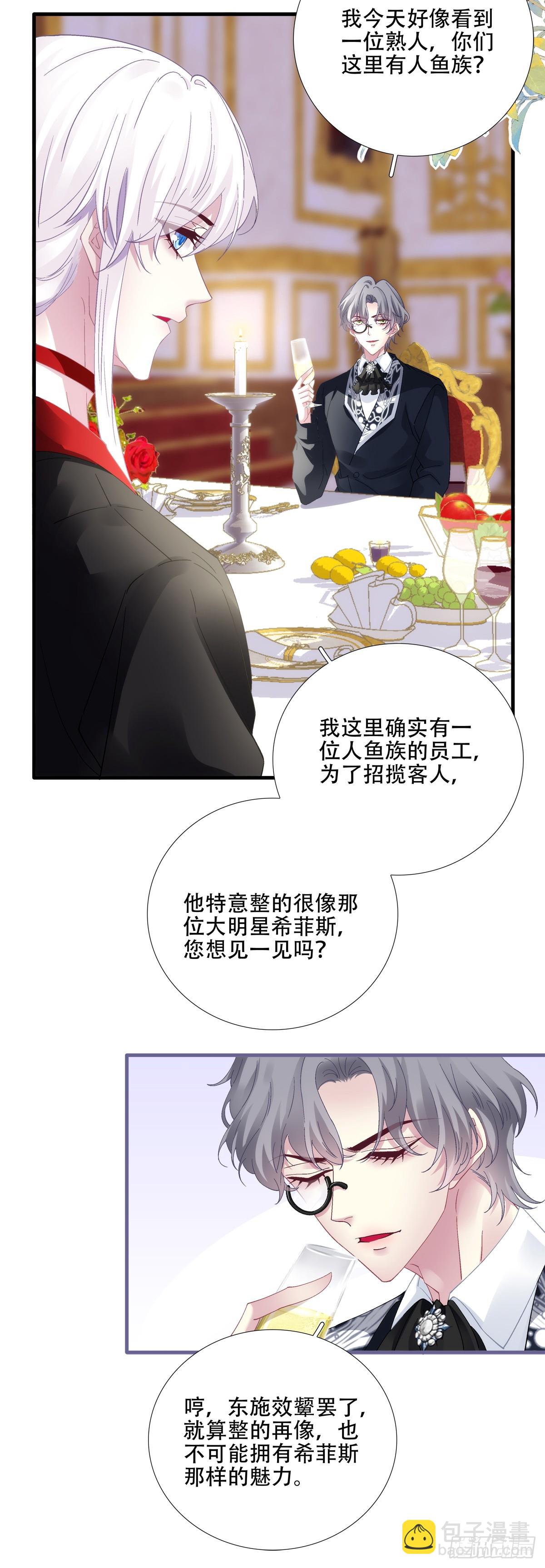 聖心不難撩 - 小情侶見面！ - 5