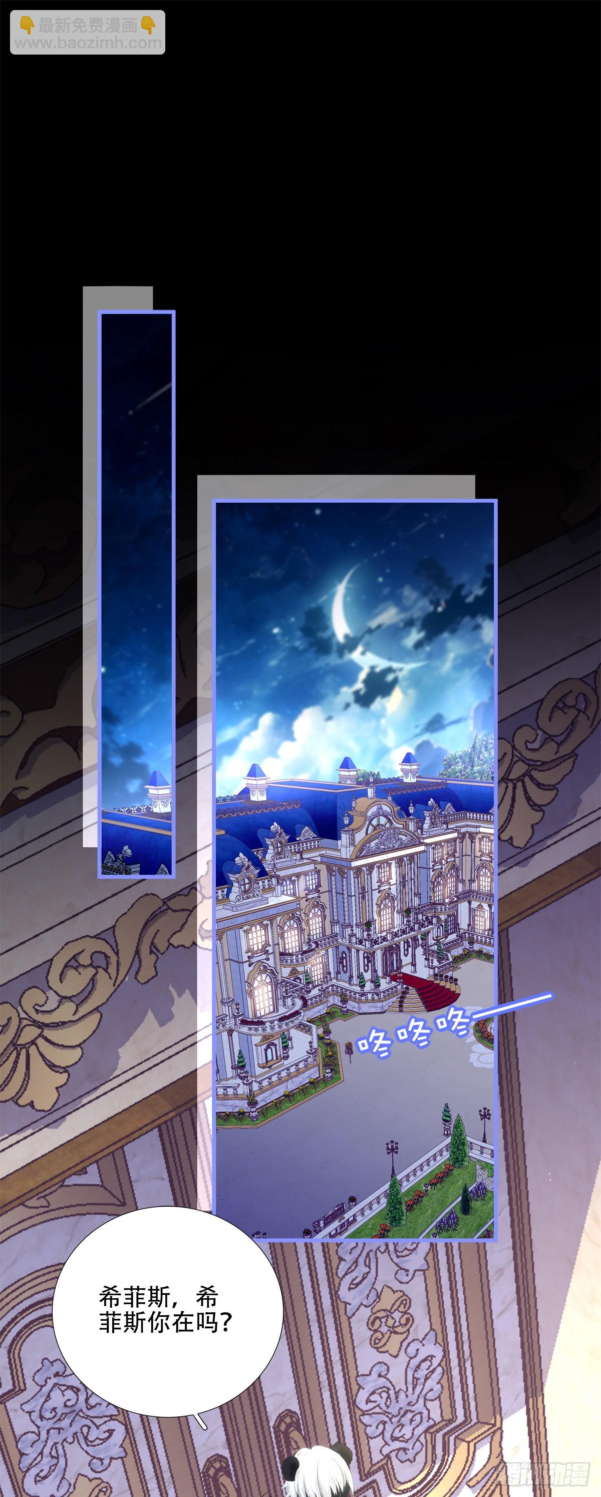 聖心不難撩 - 小情侶見面！ - 3