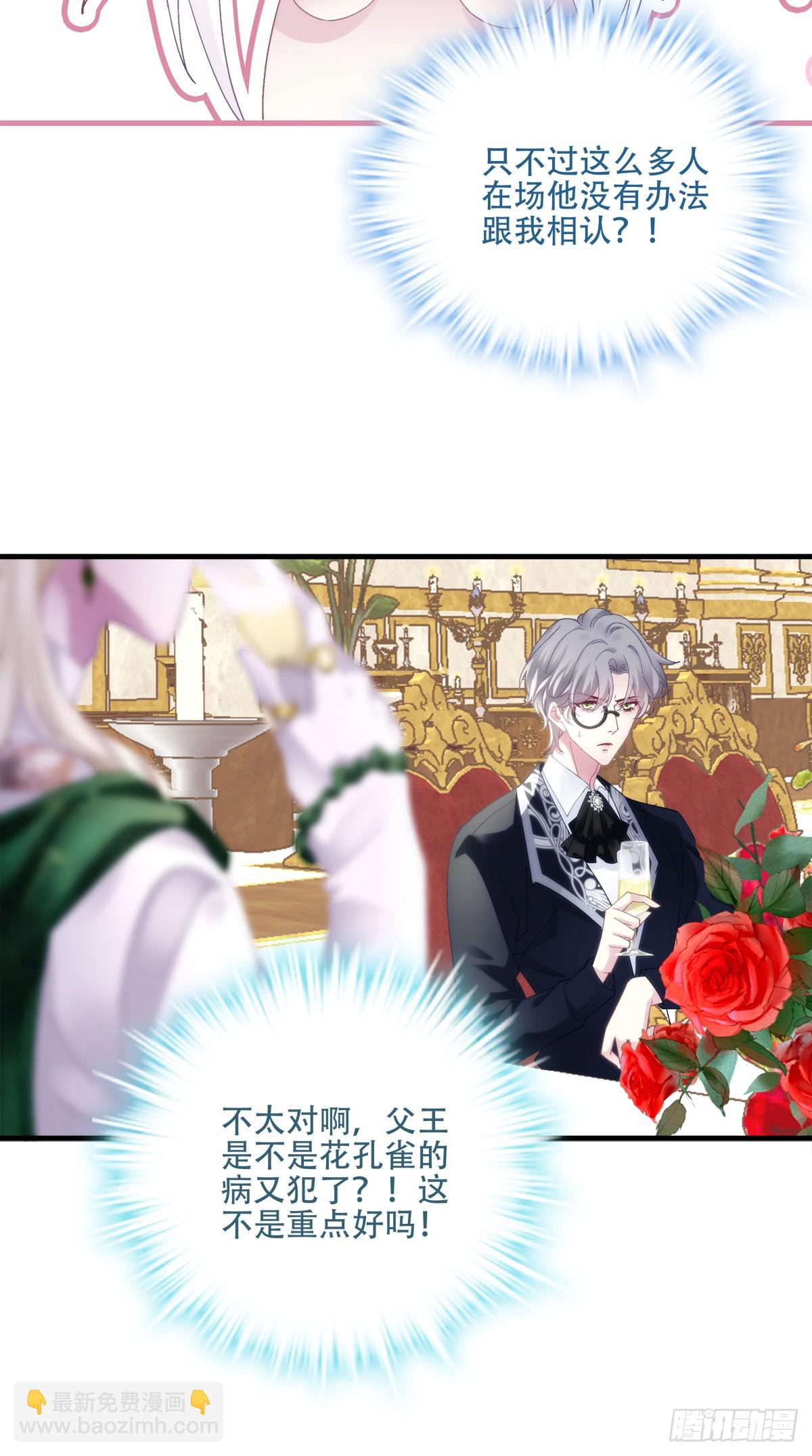 聖心不難撩 - 小情侶見面！ - 3