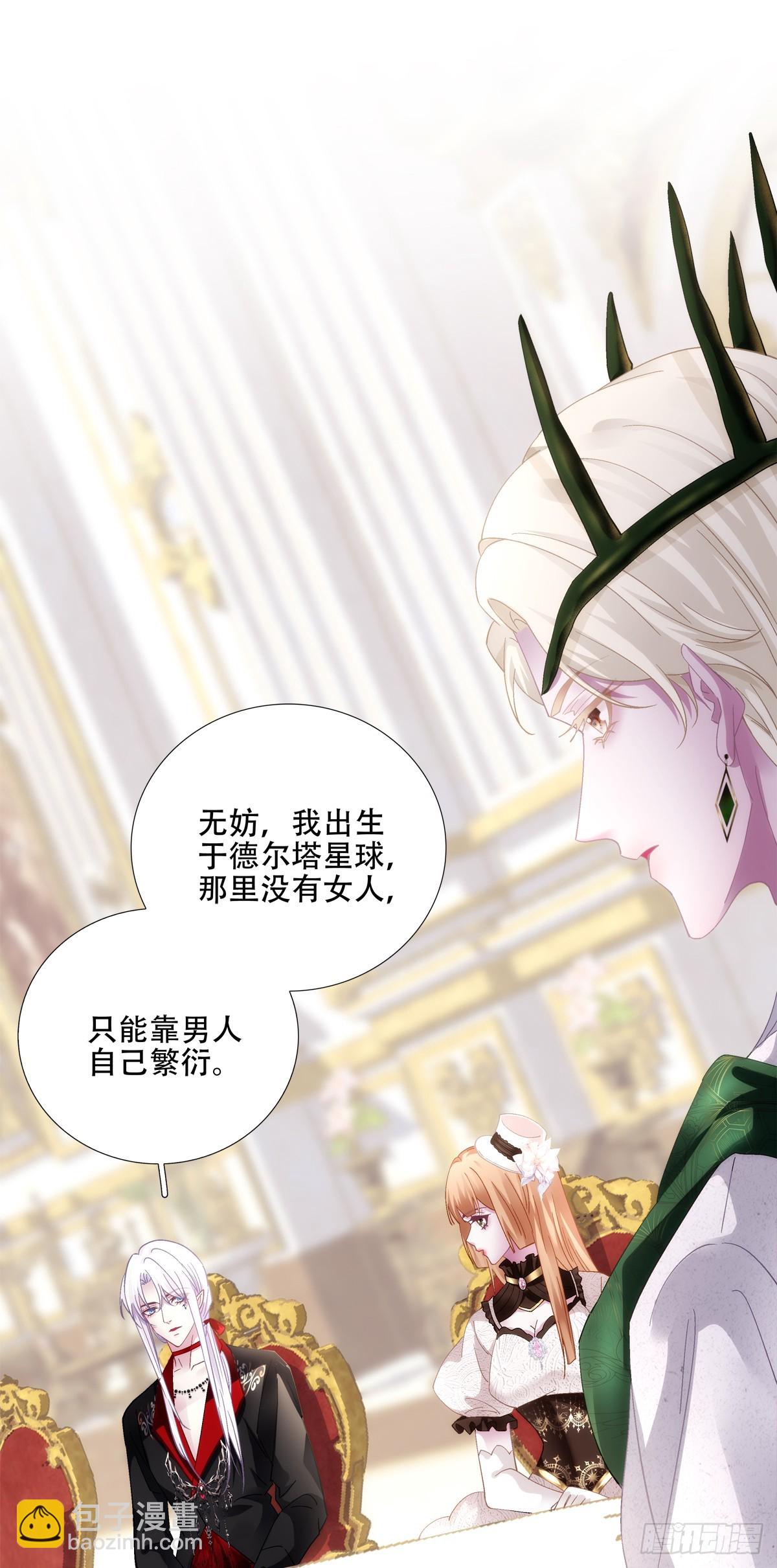 聖心不難撩 - 小情侶見面！ - 6