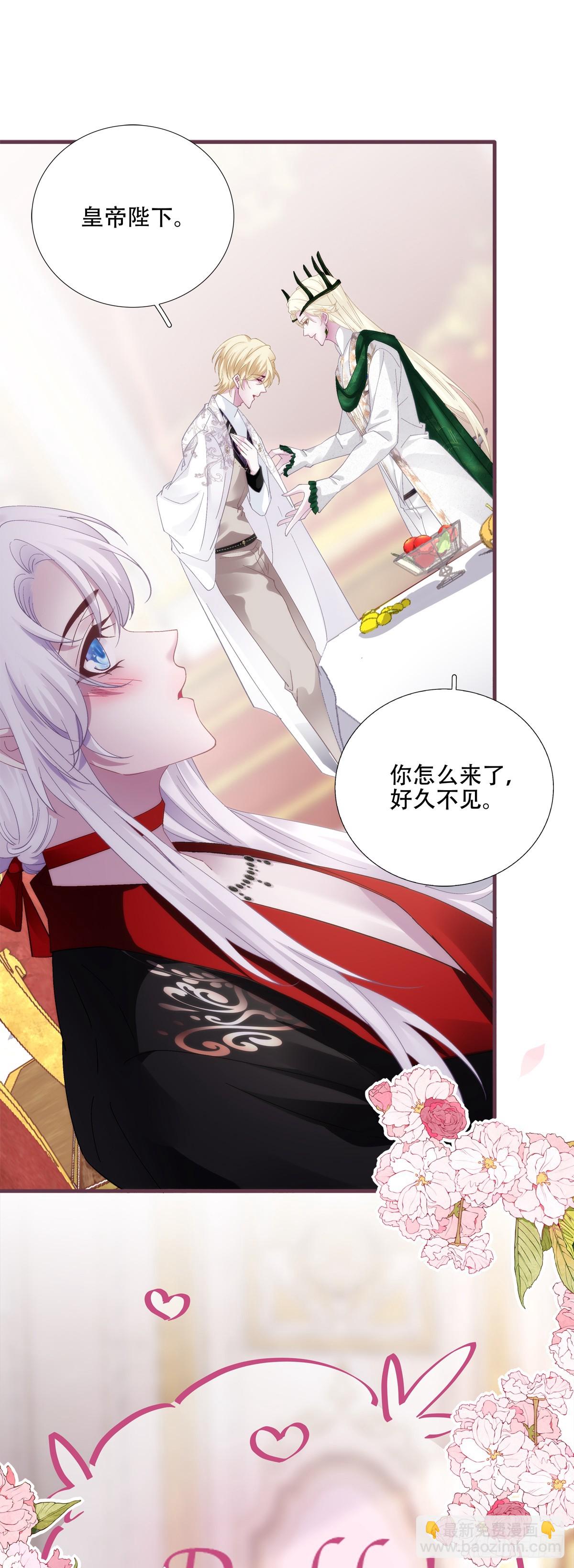 聖心不難撩 - 小情侶見面！ - 3