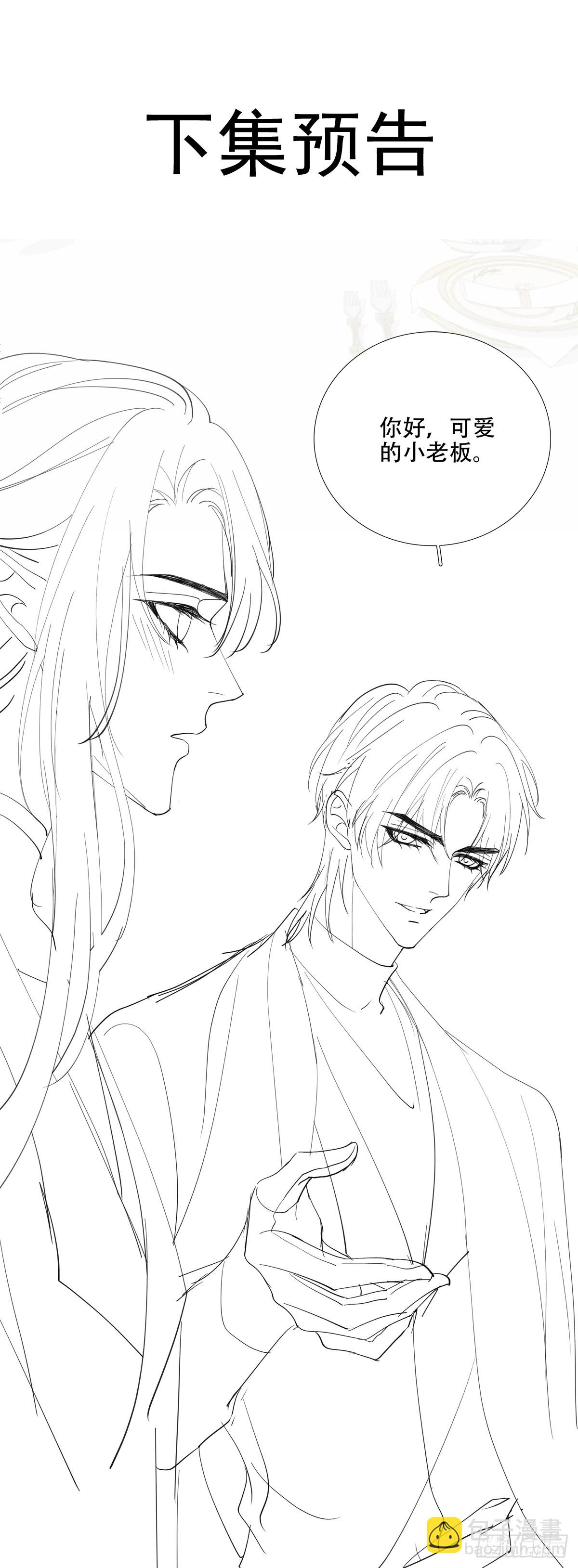 聖心不難撩 - 小情侶見面！ - 5