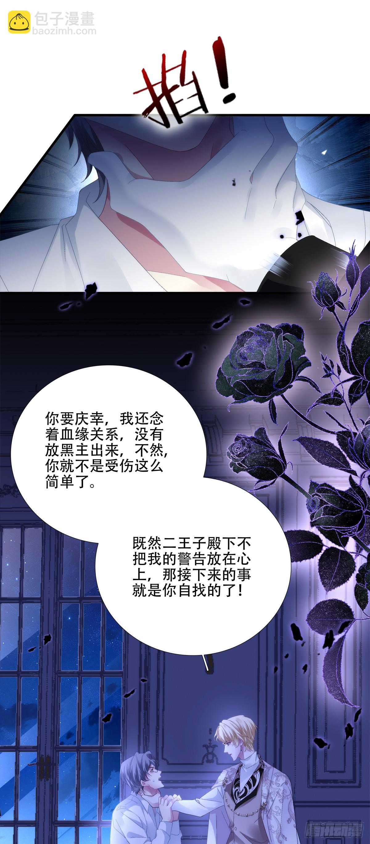 聖心不難撩 - 我陪你！ - 7