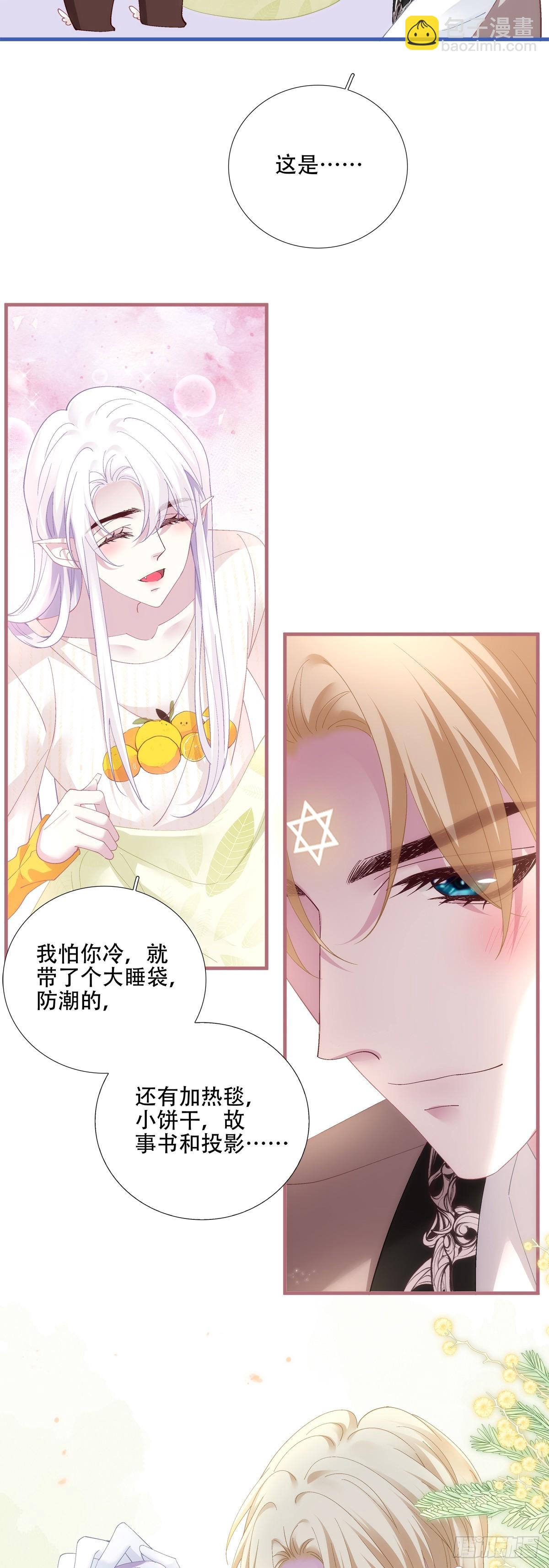 聖心不難撩 - 我陪你！ - 2