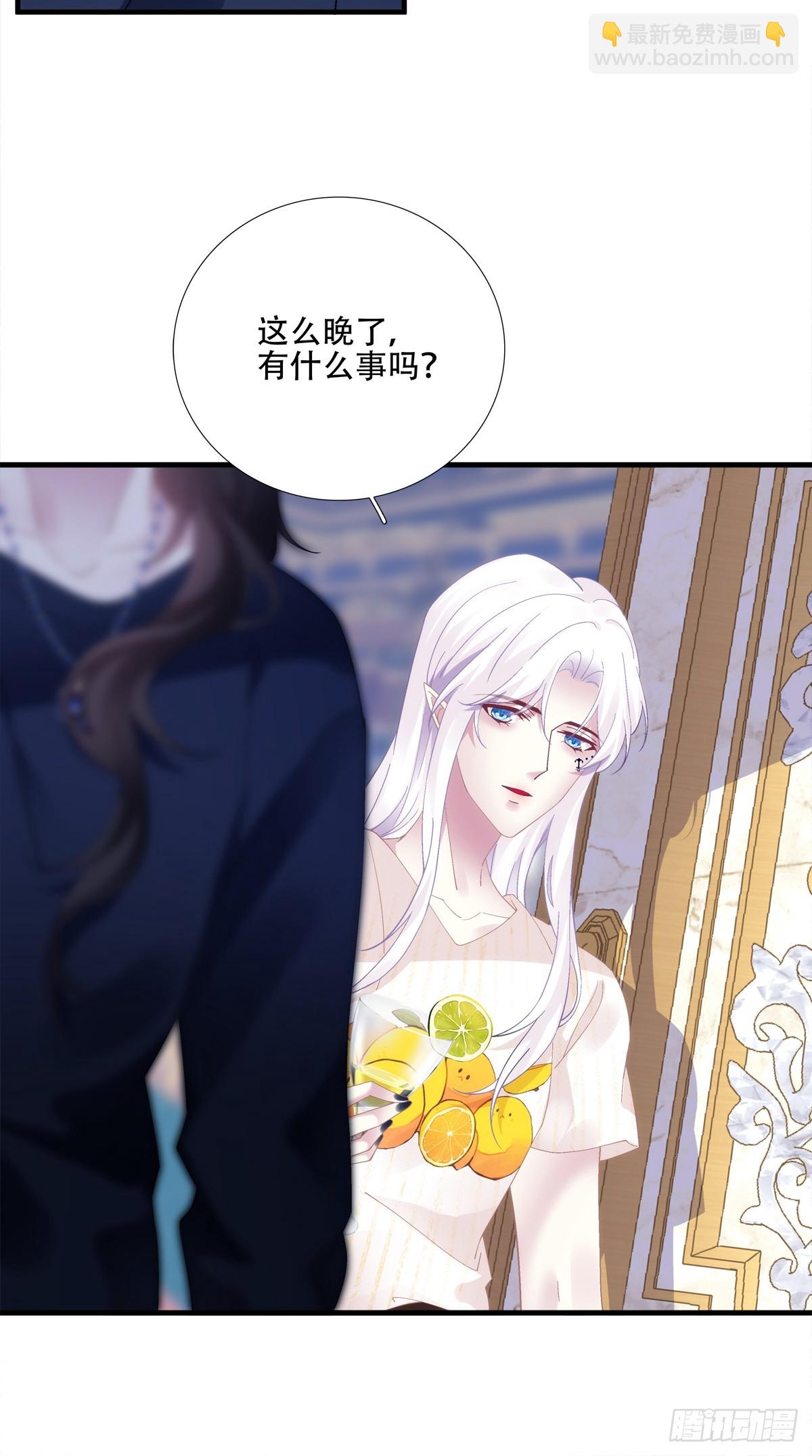 聖心不難撩 - 選妃？！ - 6