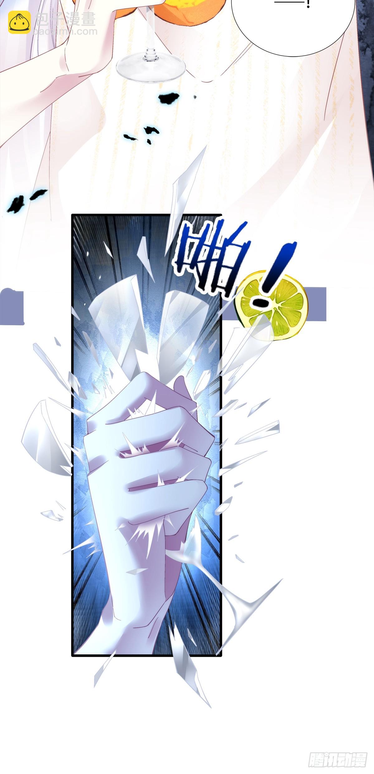 聖心不難撩 - 選妃？！ - 2