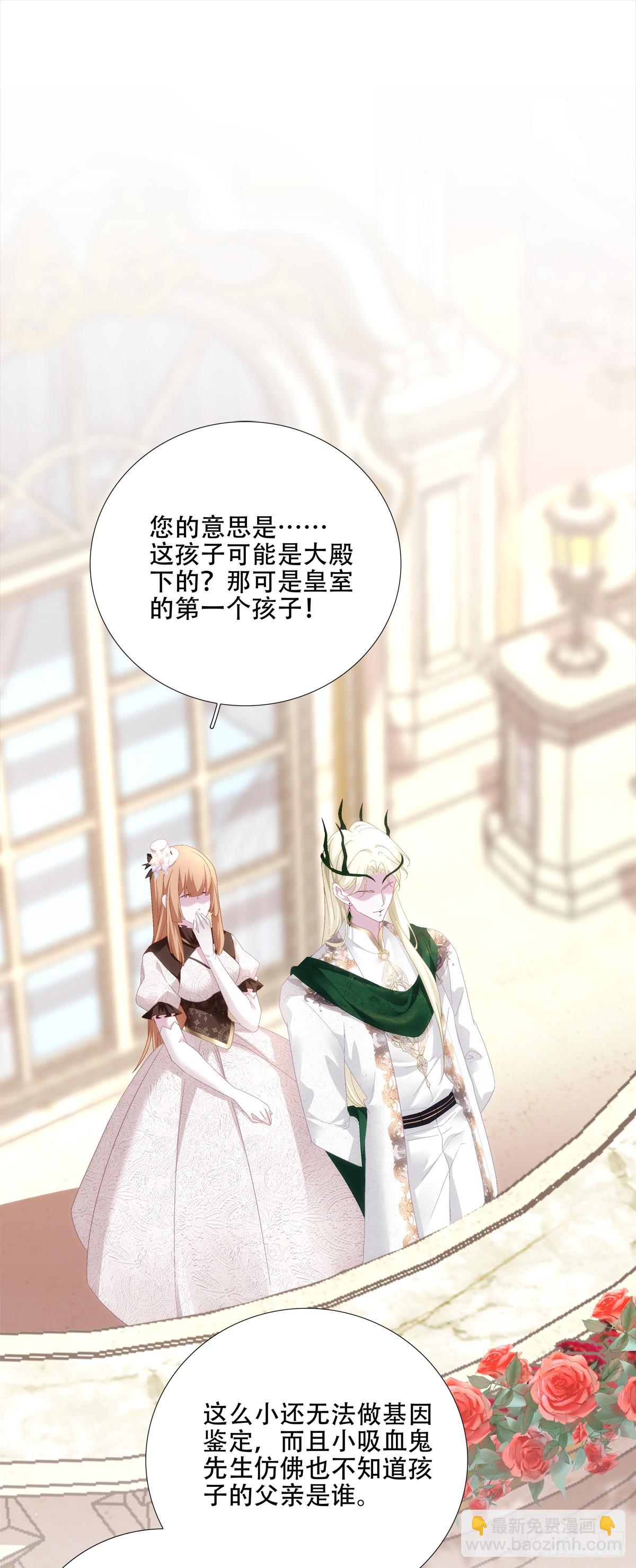 聖心不難撩 - 選妃？！ - 3