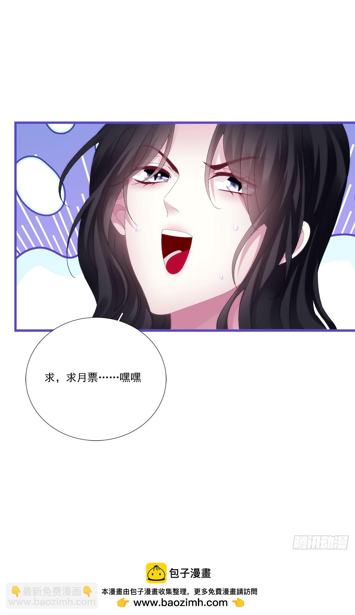 聖心不難撩 - 選妃？！ - 5