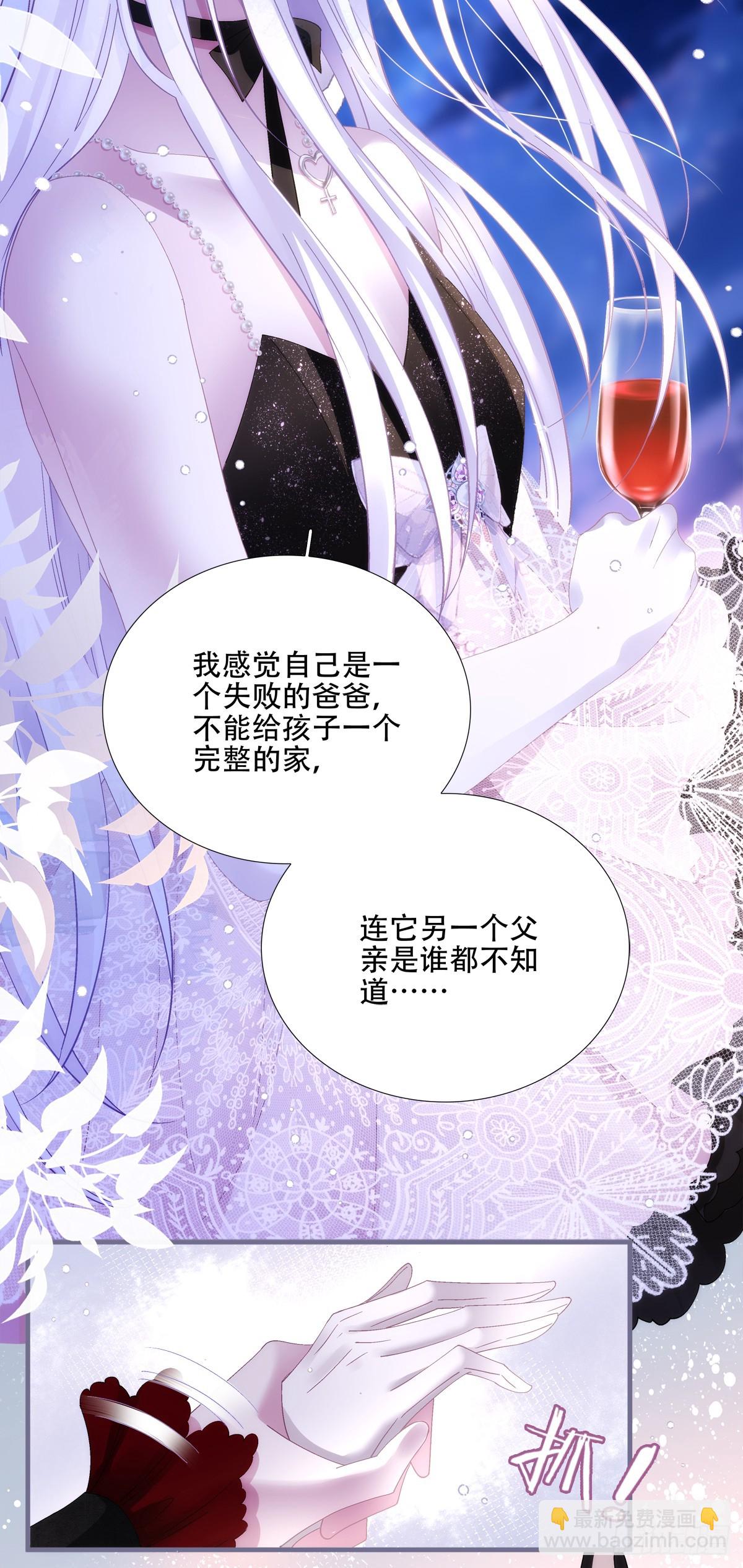 聖心不難撩 - 我是孩子的爸爸！ - 4