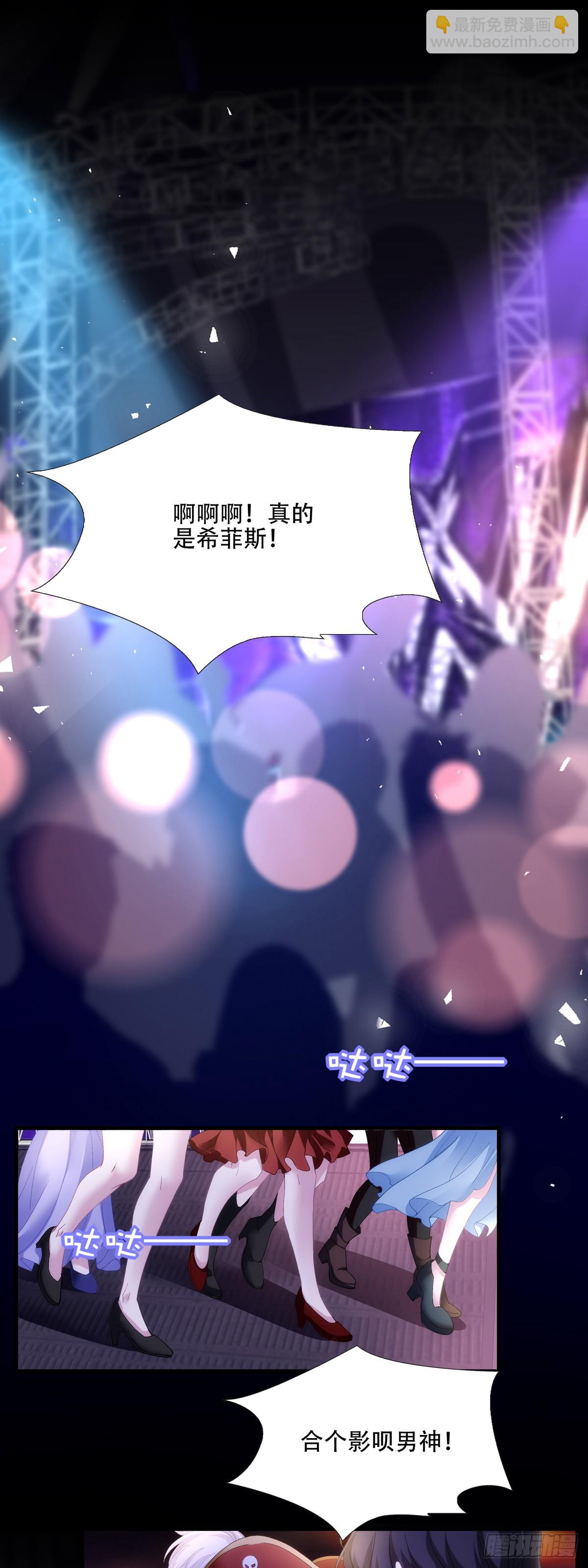 聖心不難撩 - 我是孩子的爸爸！ - 3