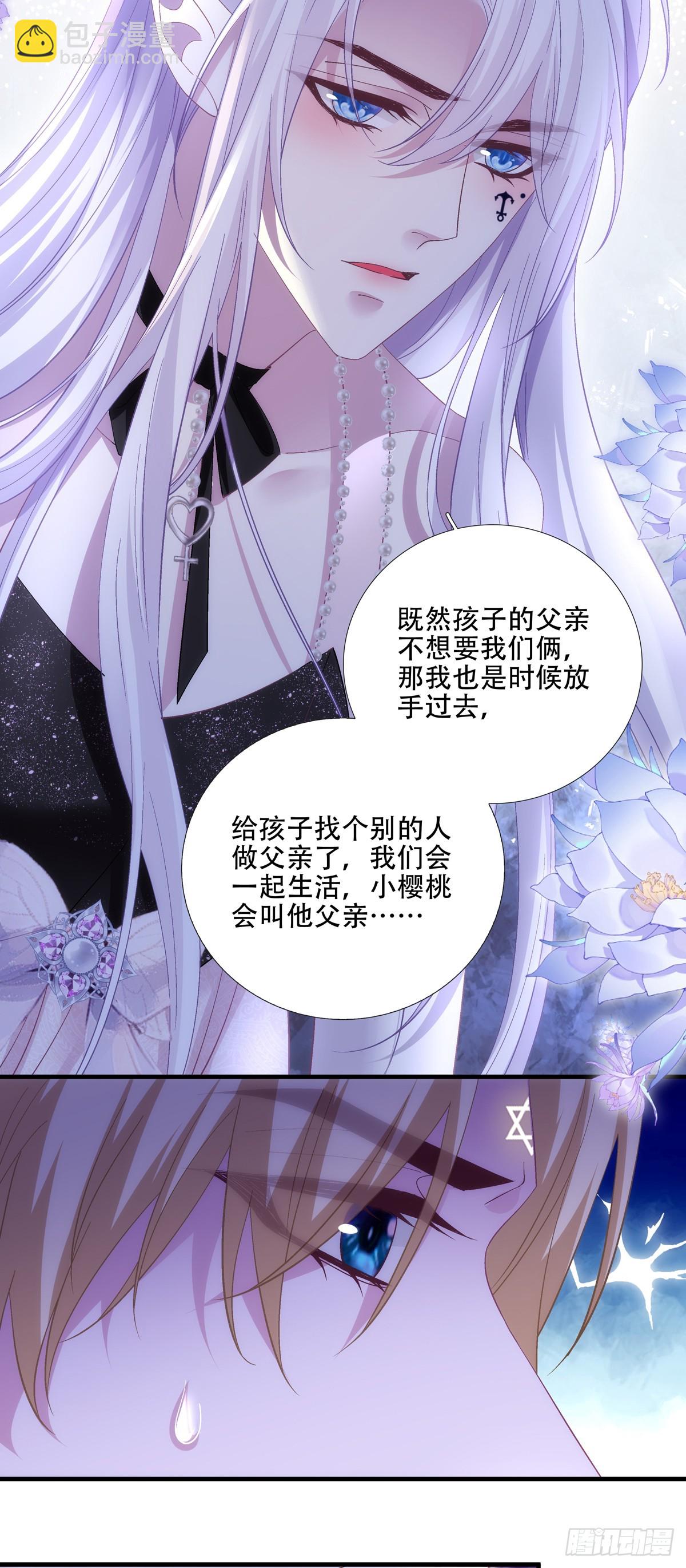 聖心不難撩 - 我是孩子的爸爸！ - 6