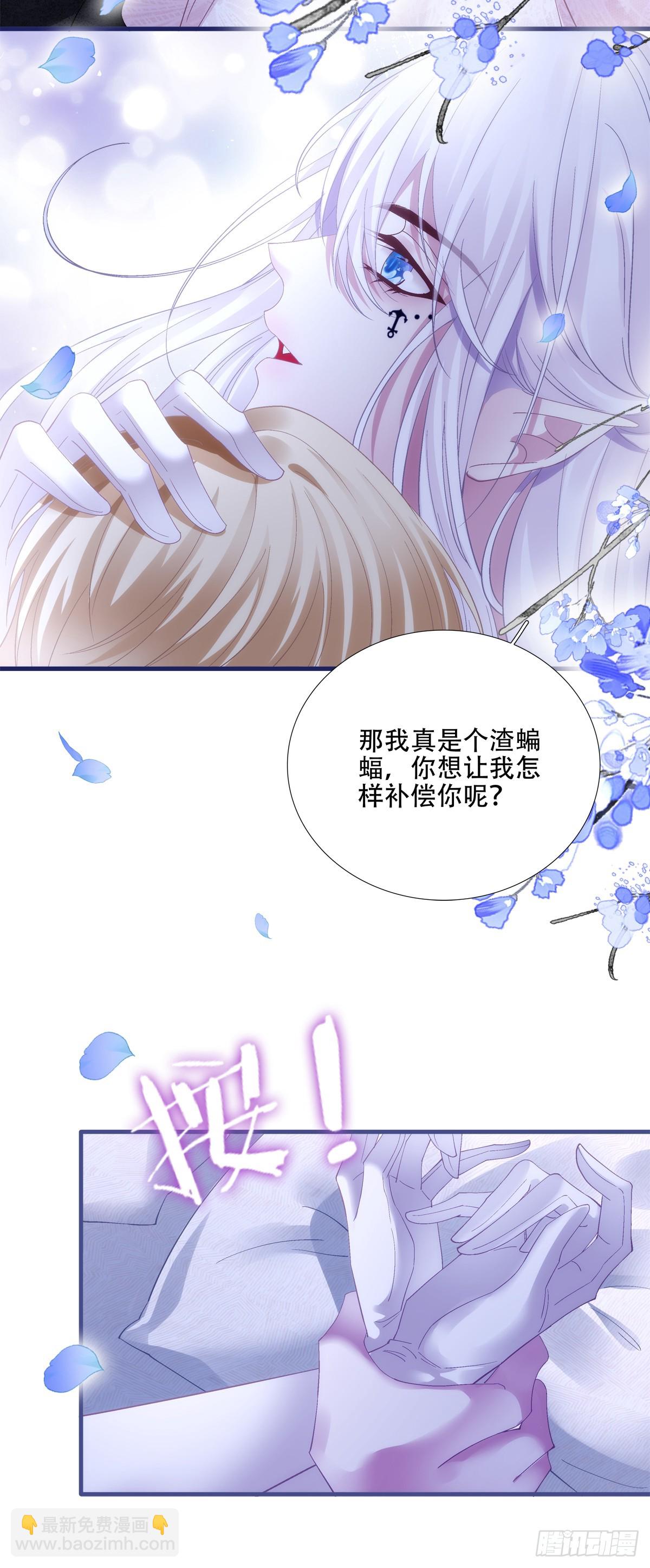 聖心不難撩 - 我是孩子的爸爸！ - 1