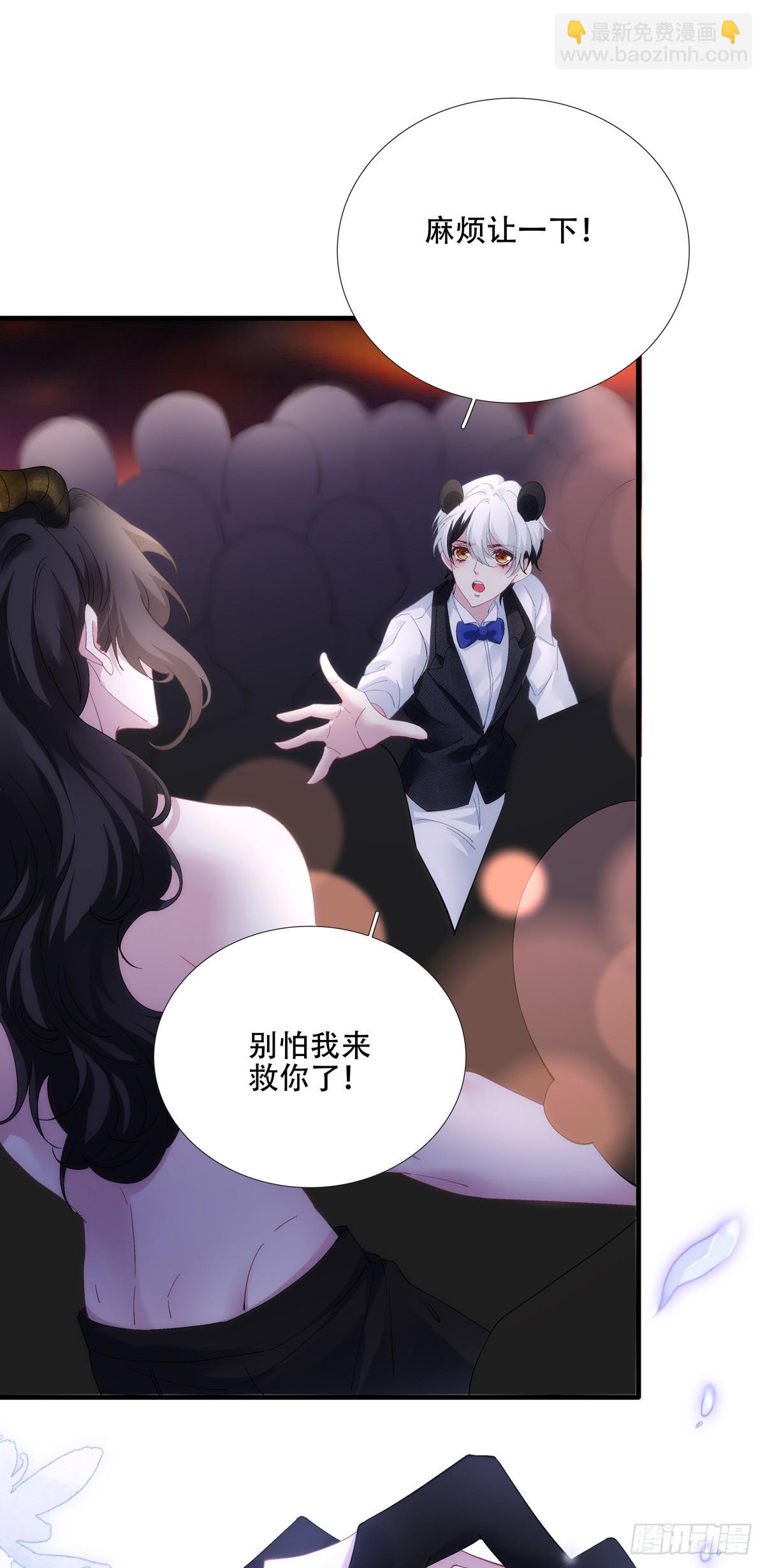 聖心不難撩 - 我是孩子的爸爸！ - 5