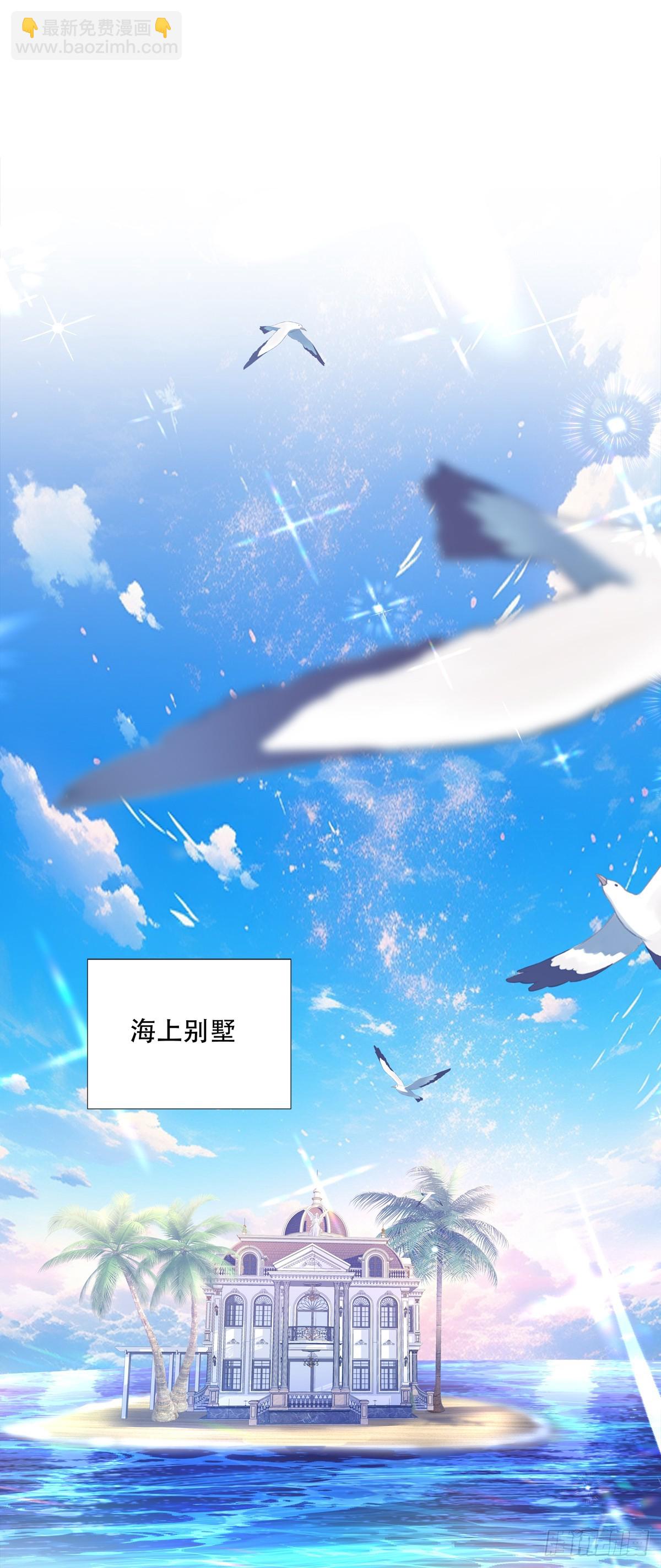 聖心不難撩 - 蓄意勾引！ - 6