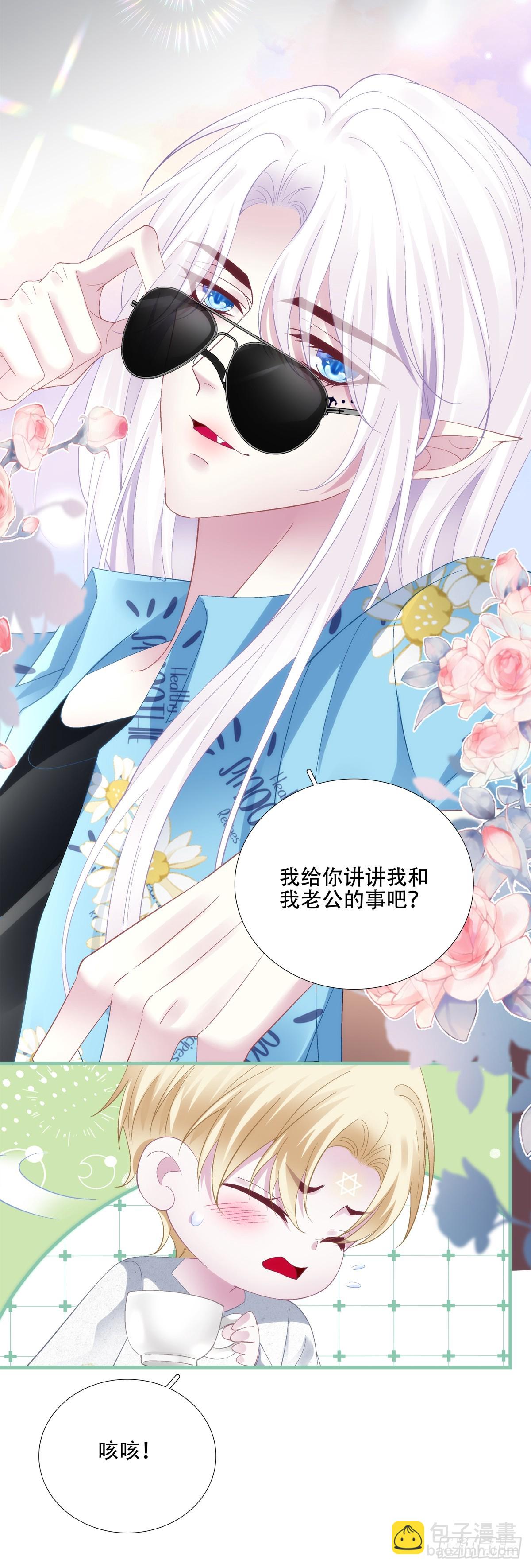 聖心不難撩 - 蓄意勾引！ - 5
