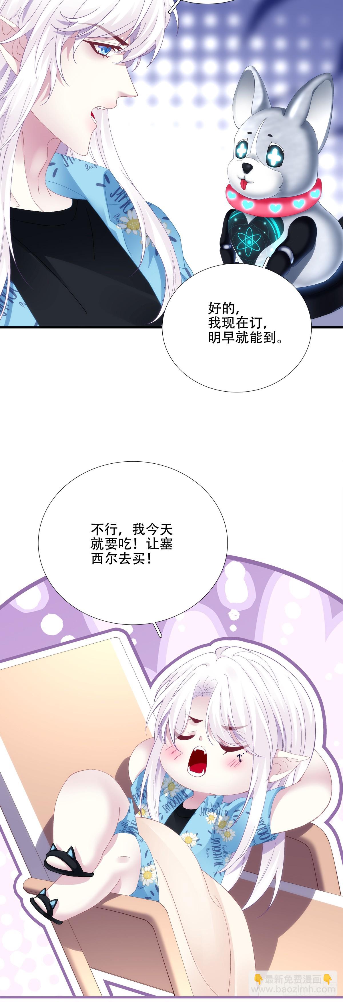 聖心不難撩 - 蓄意勾引！ - 4