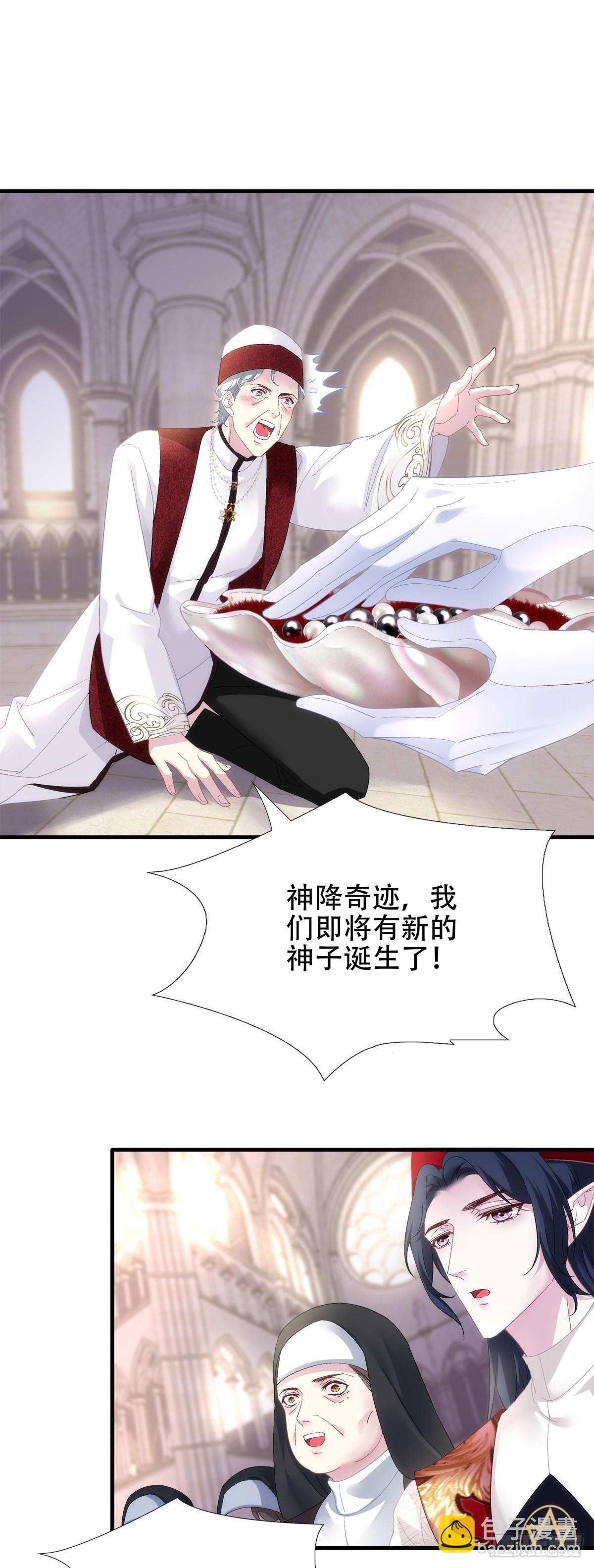 聖心不難撩 - 蓄意勾引！ - 5
