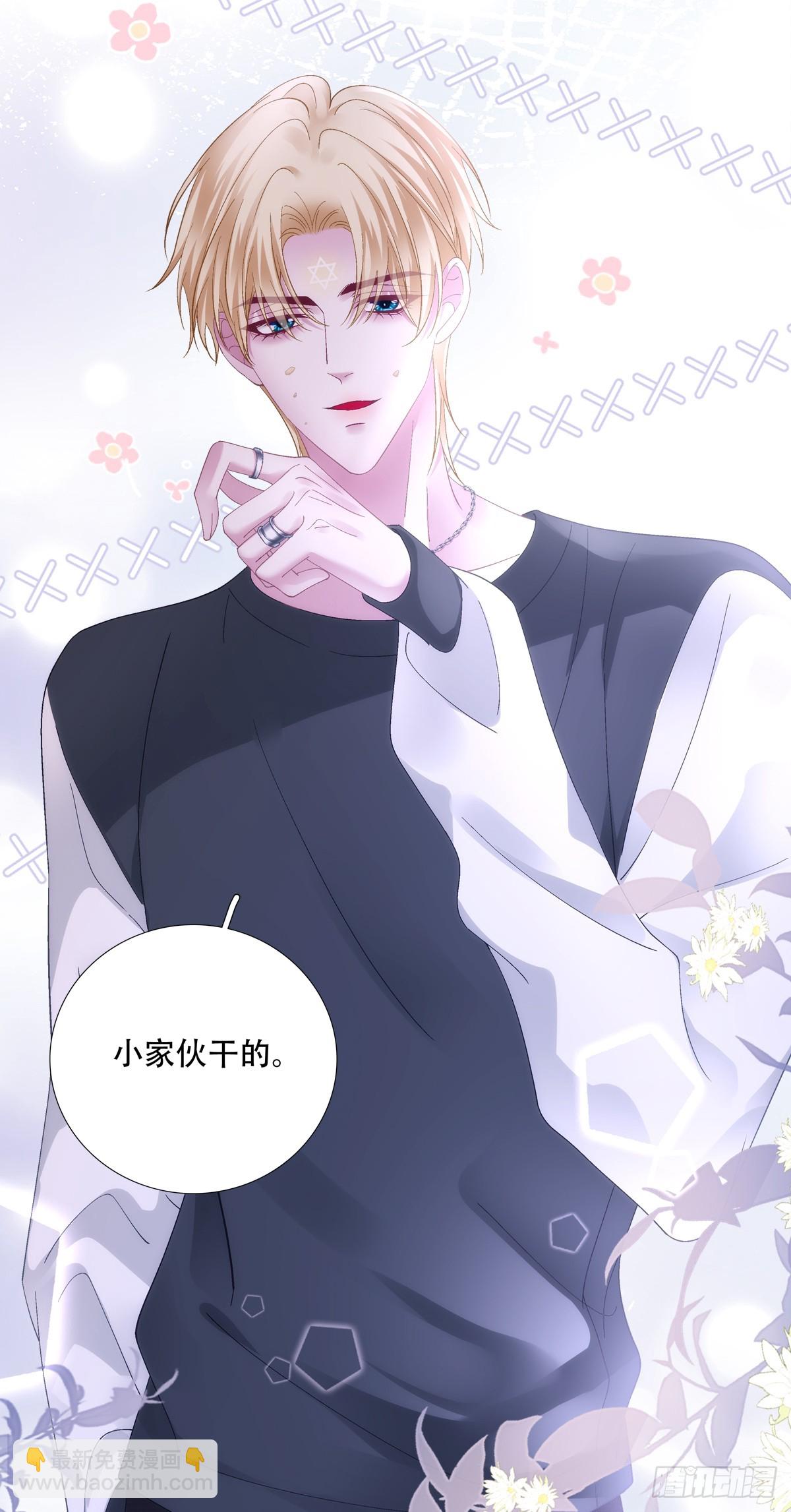 聖心不難撩 - 小情侶超級！ - 4
