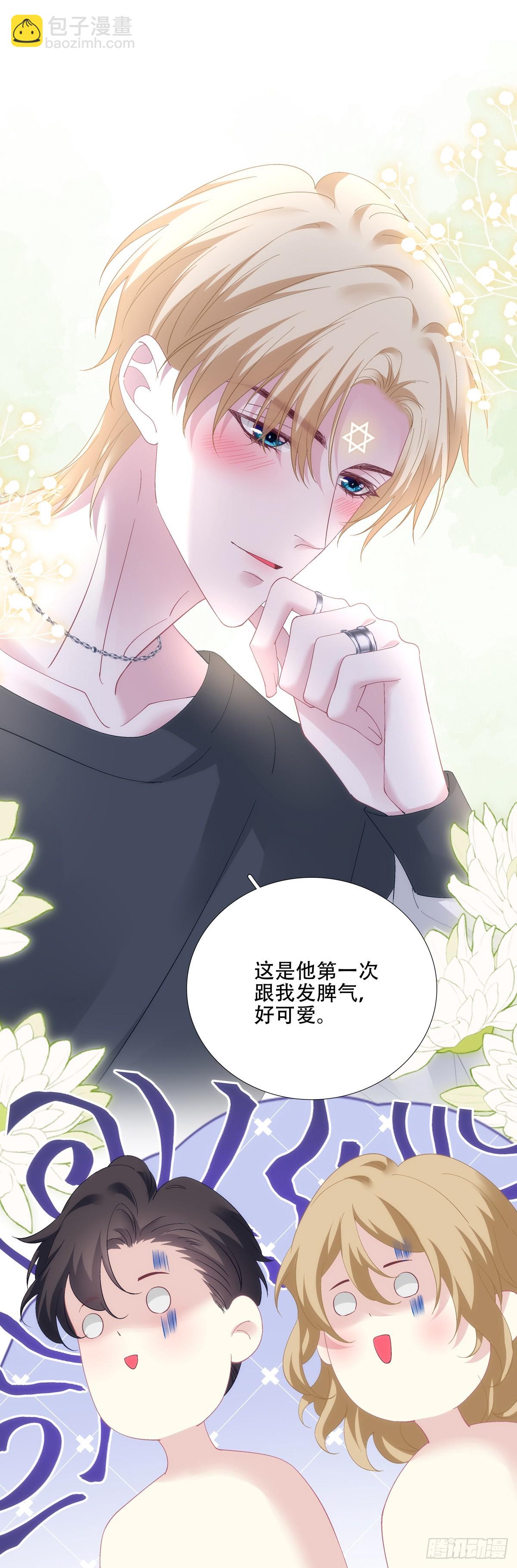 聖心不難撩 - 小情侶超級！ - 6