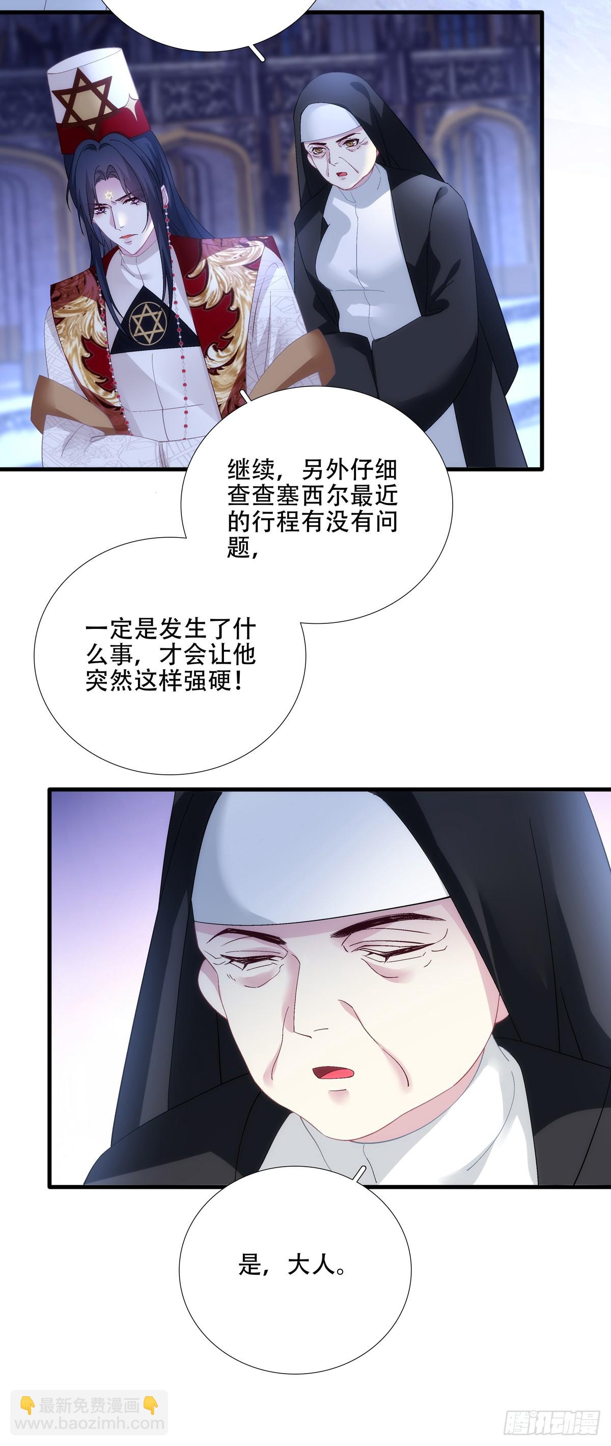 聖心不難撩 - 小情侶超級！ - 2