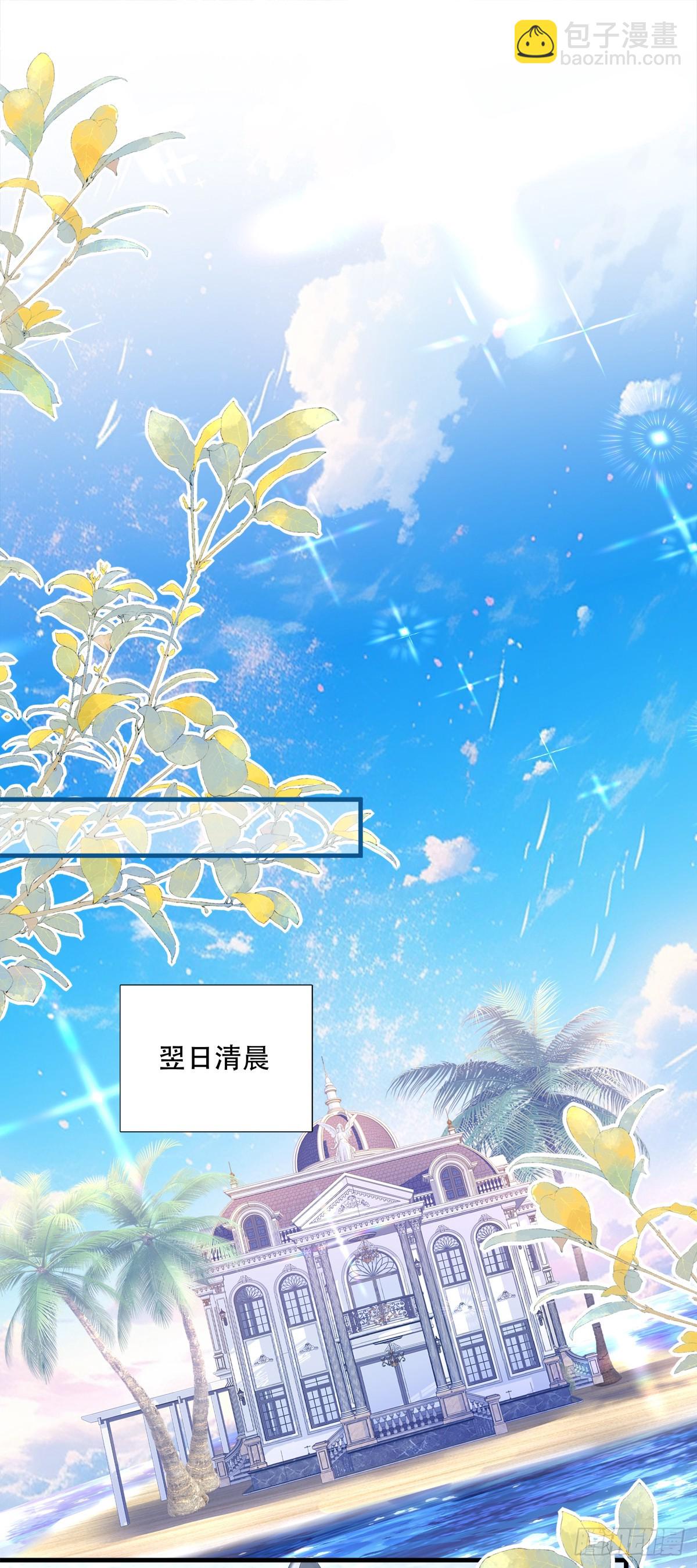 聖心不難撩 - 小情侶超級！ - 3