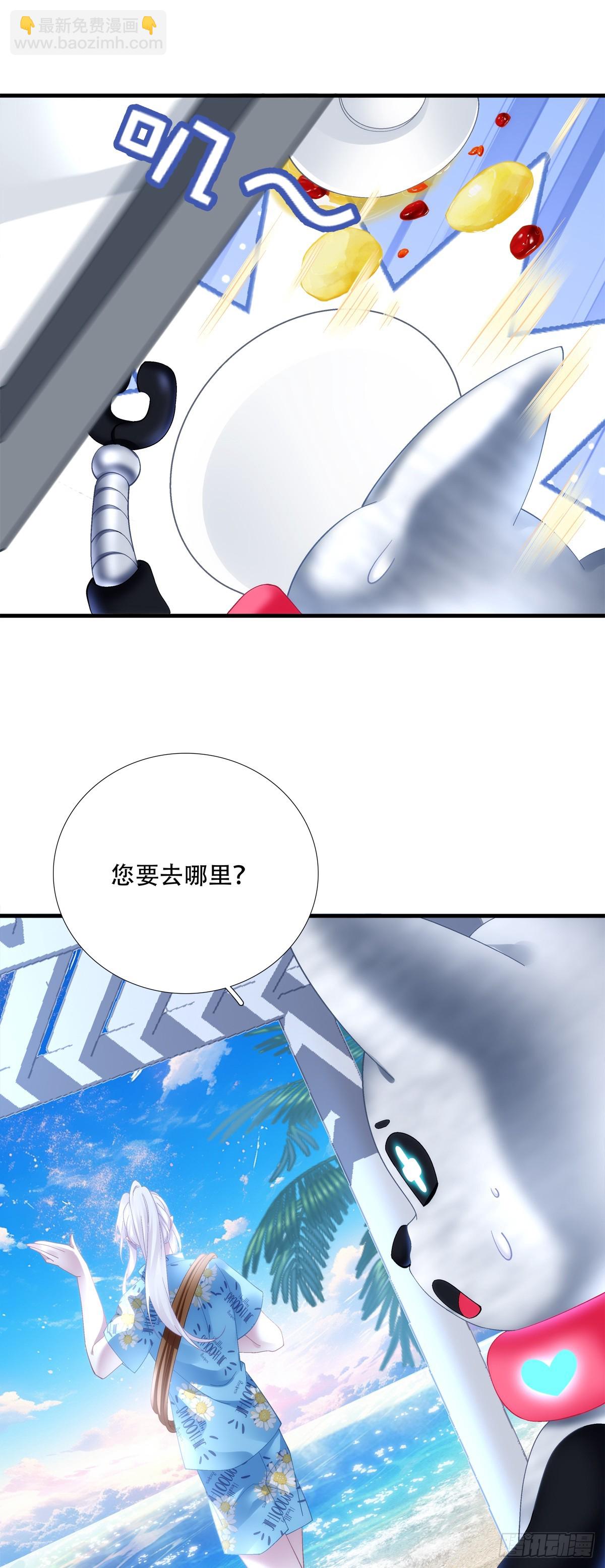 聖心不難撩 - 小情侶超級！ - 6