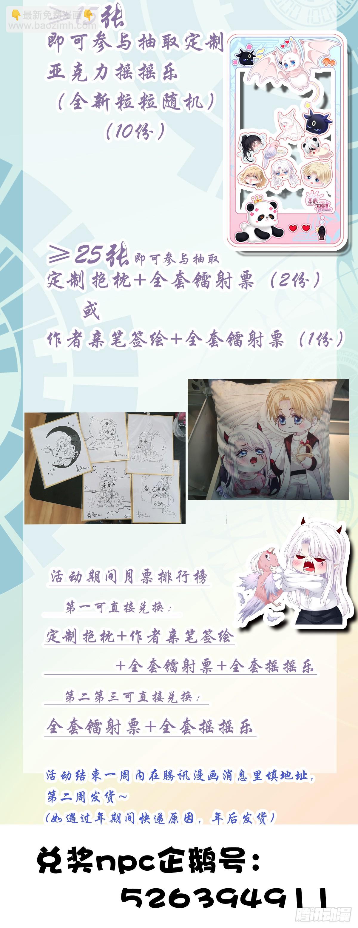 聖心不難撩 - 小情侶超級！ - 4