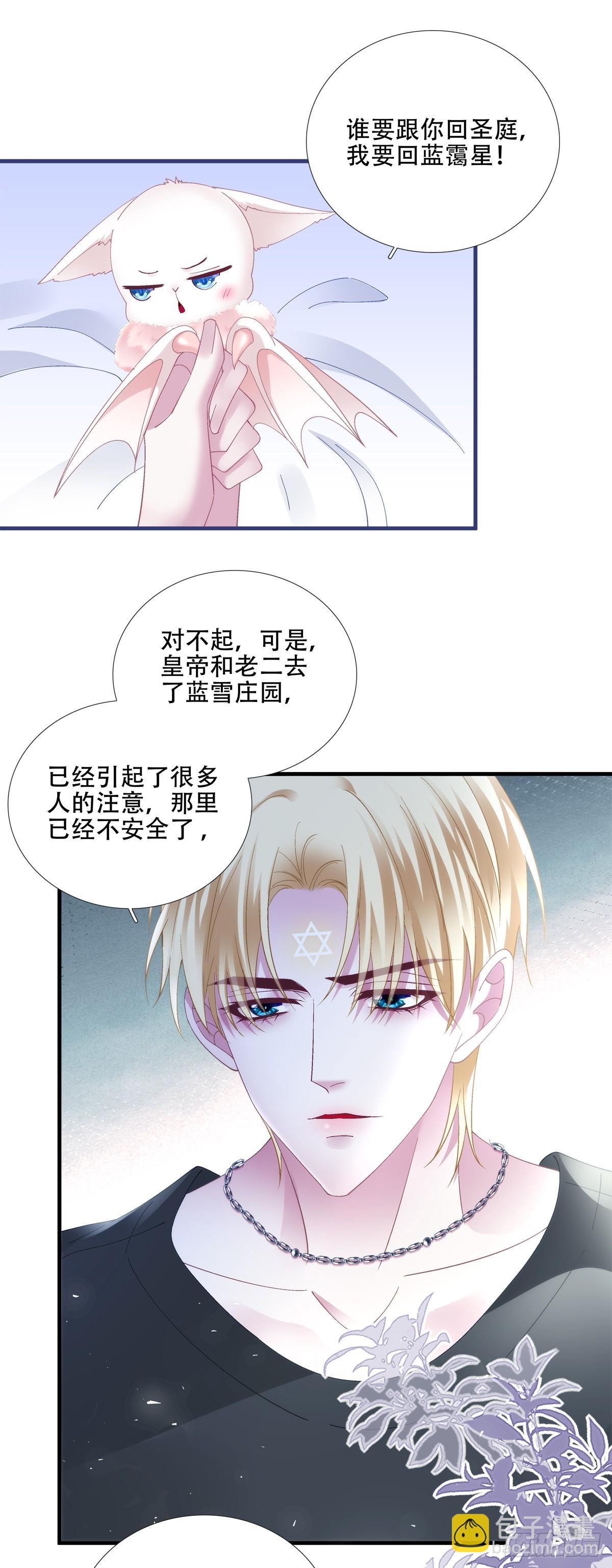 聖心不難撩 - 小情侶超級！ - 1