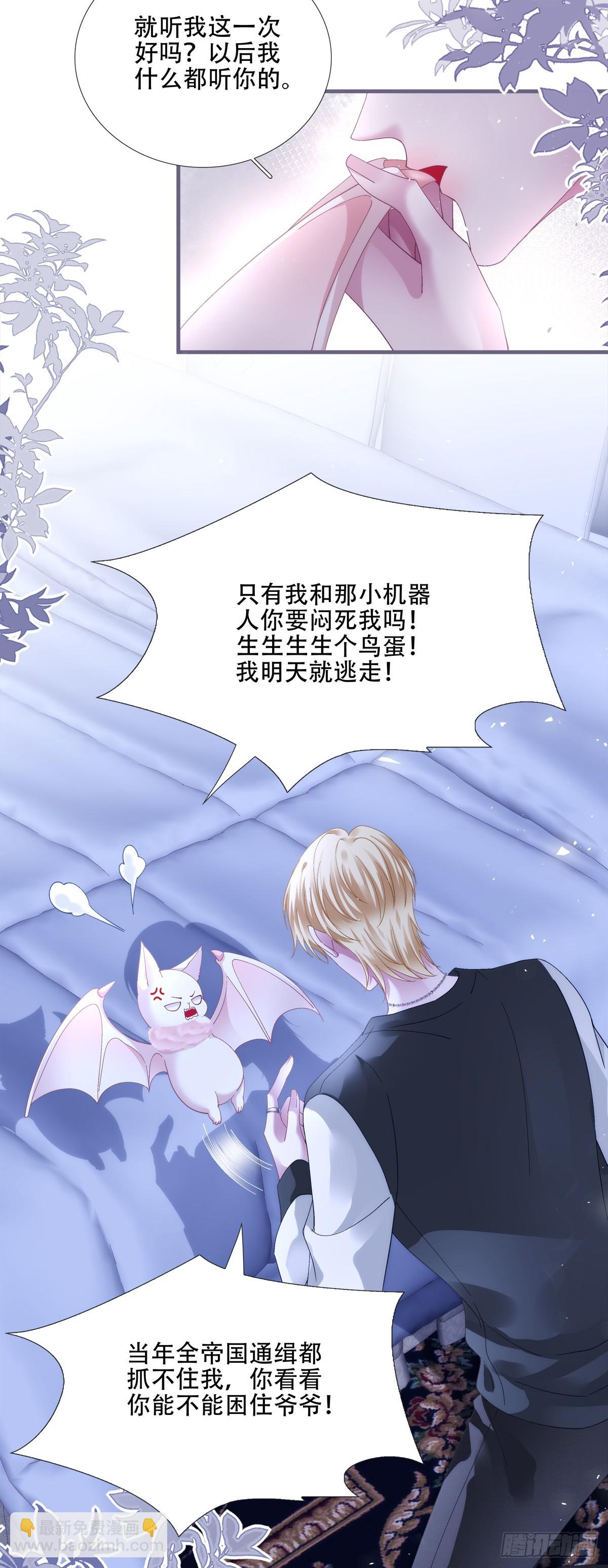 聖心不難撩 - 小情侶超級！ - 2