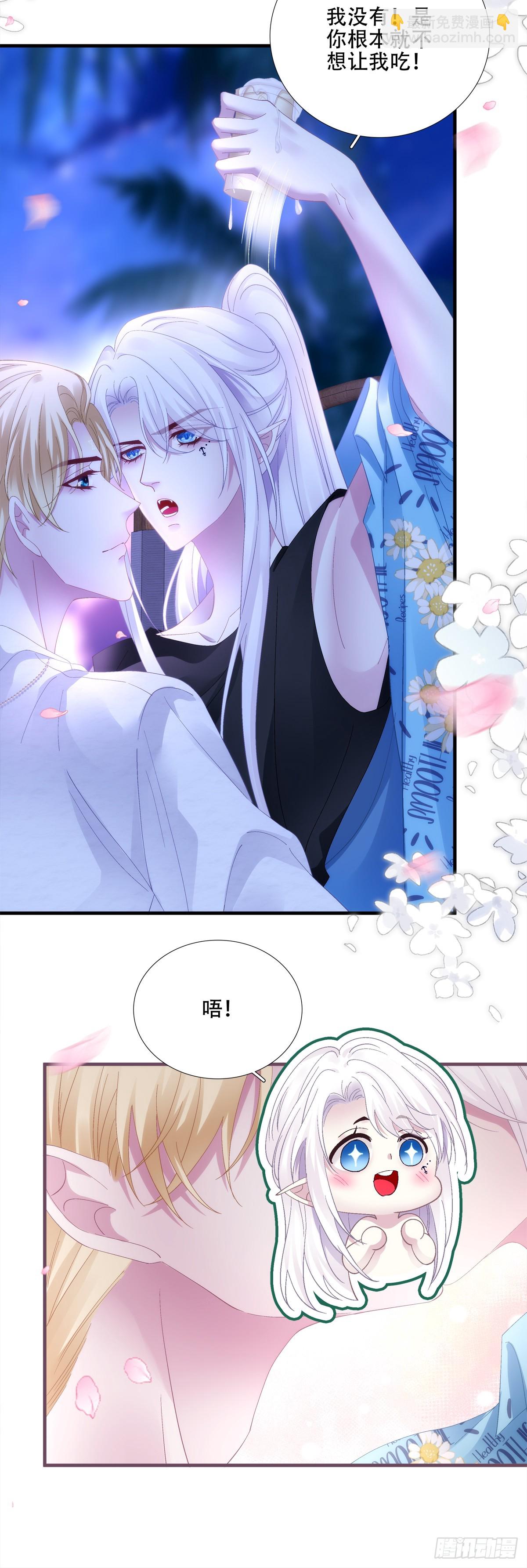 聖心不難撩 - 泡泡浴！ - 1