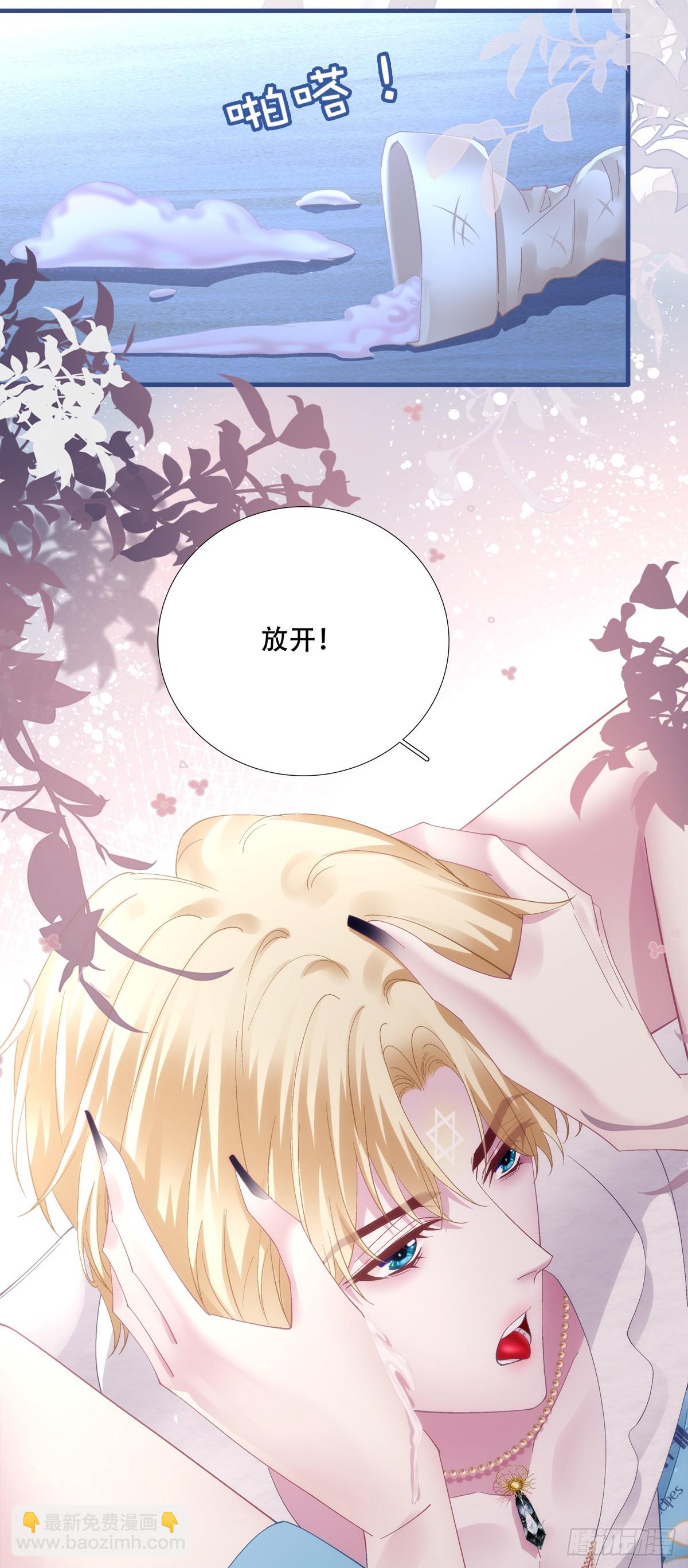 聖心不難撩 - 泡泡浴！ - 1