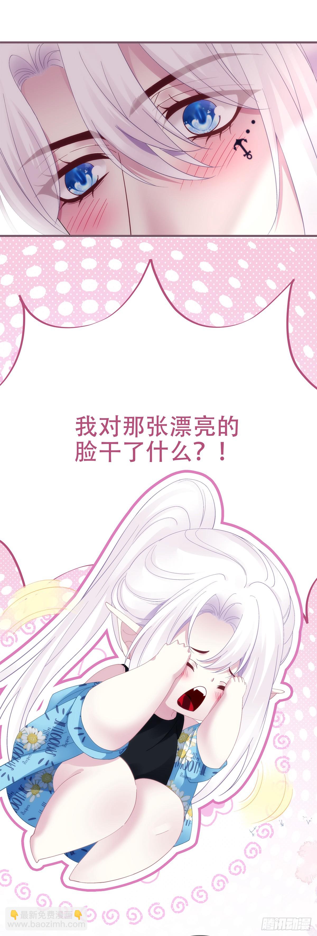 聖心不難撩 - 泡泡浴！ - 3