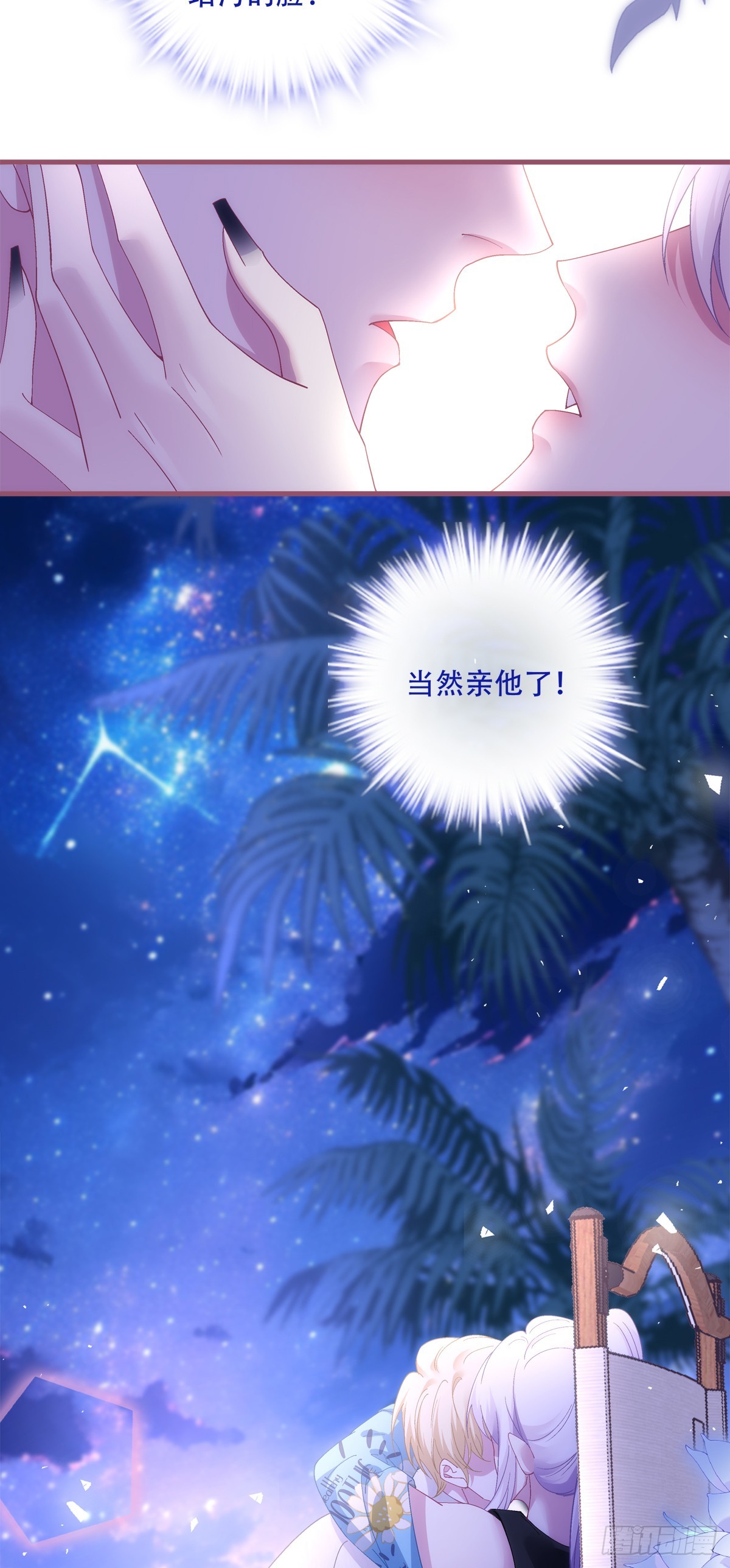 聖心不難撩 - 泡泡浴！ - 6