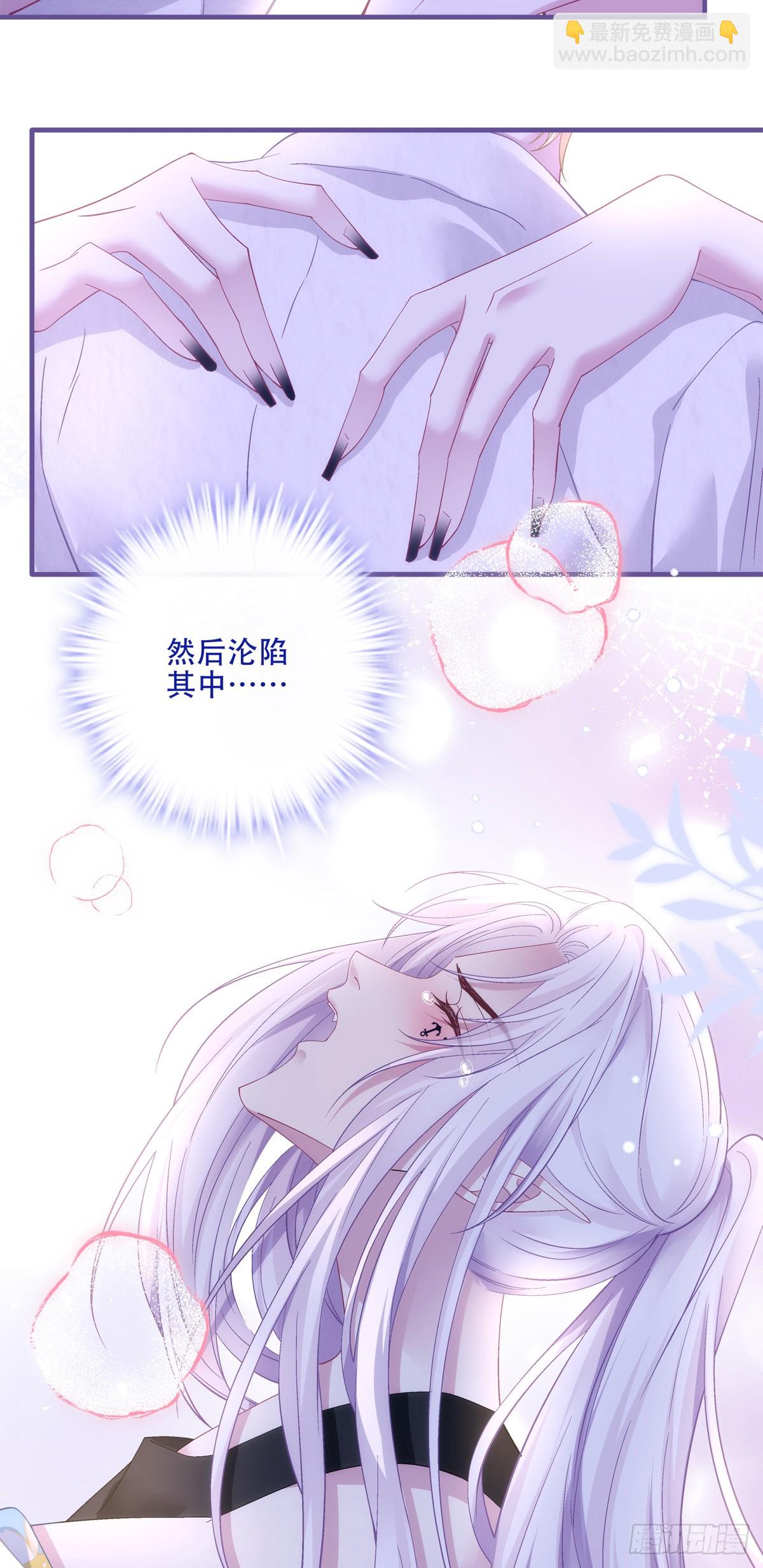 聖心不難撩 - 泡泡浴！ - 1