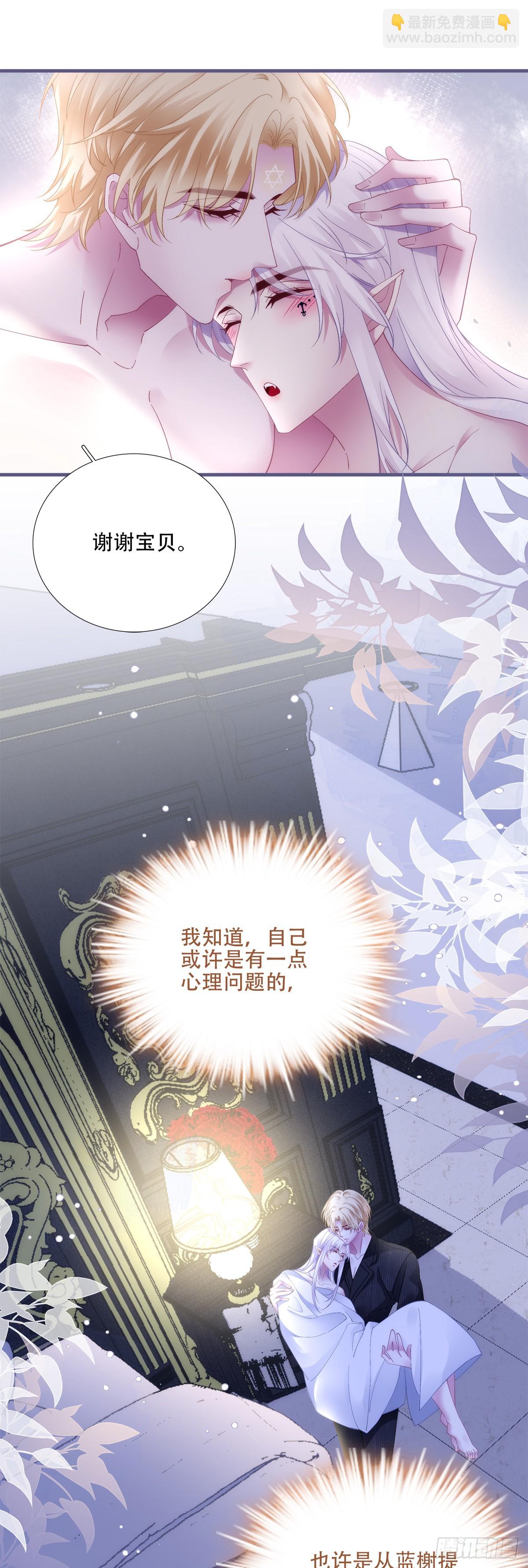 聖心不難撩 - 泡泡浴！ - 6