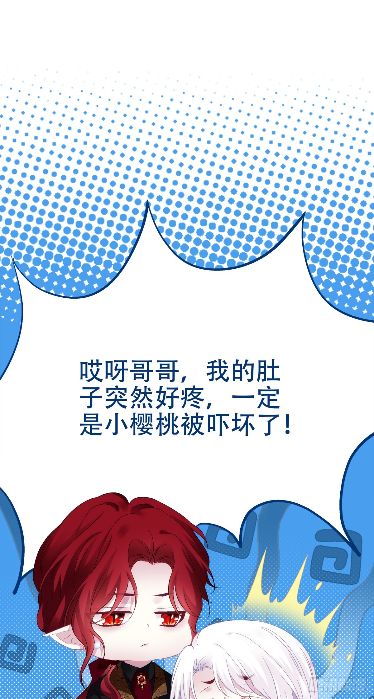 聖心不難撩 - 恢復記憶！ - 3