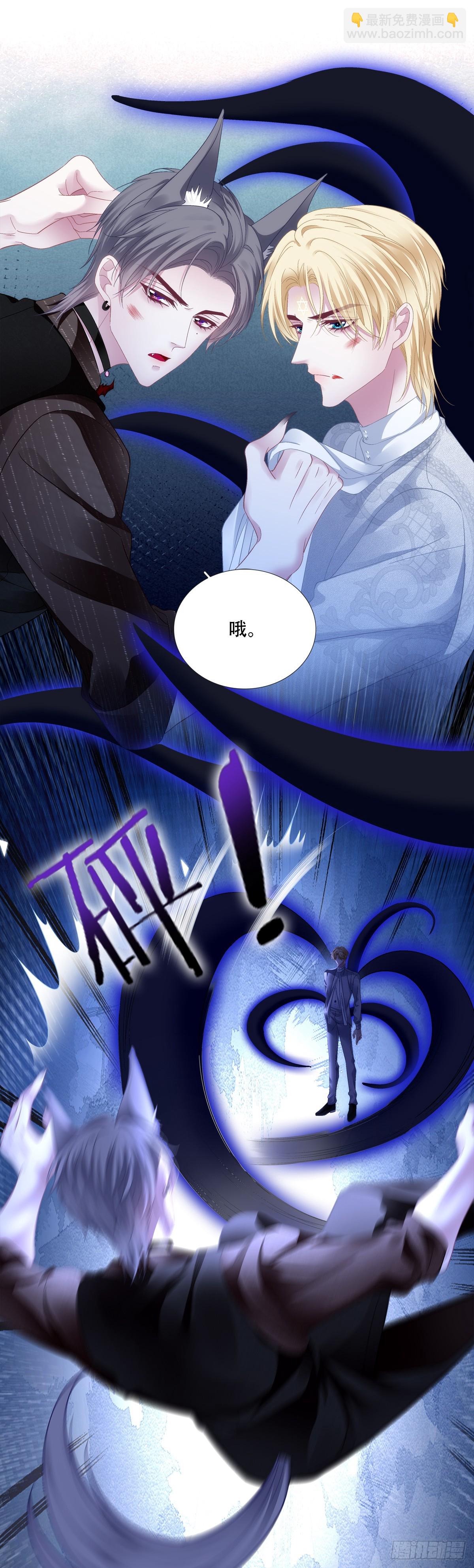 聖心不難撩 - 恢復記憶！ - 5