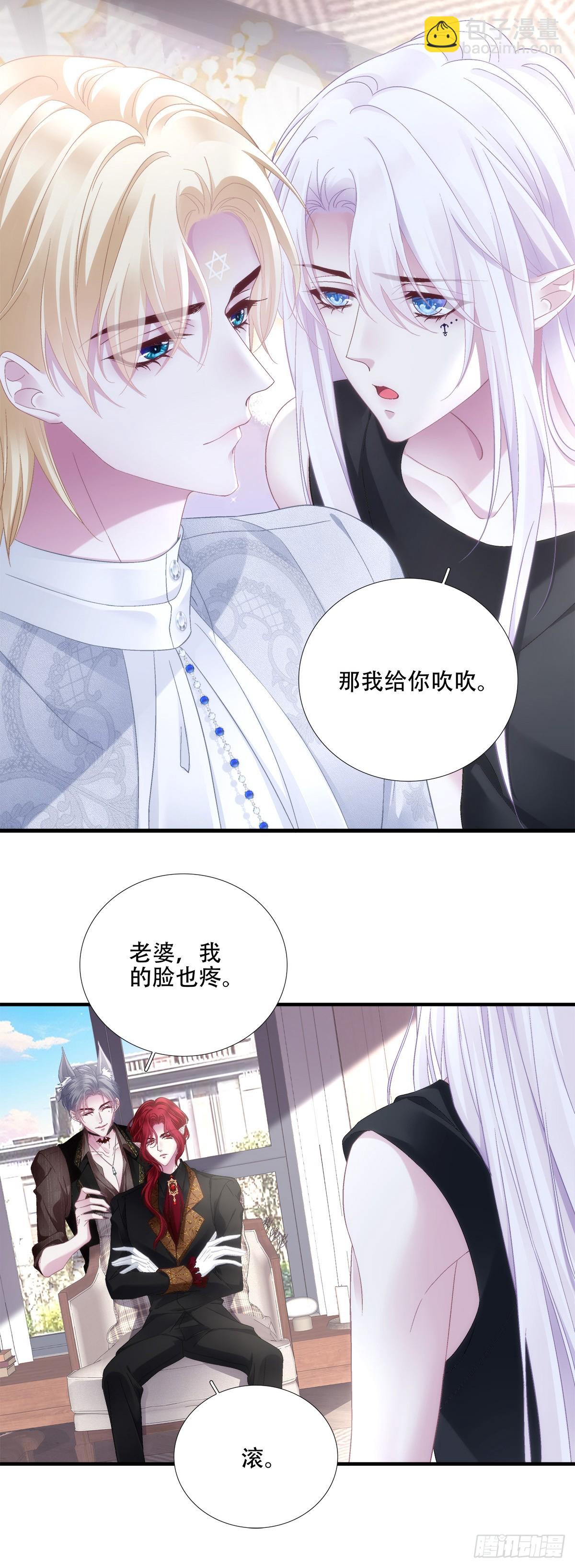 聖心不難撩 - 恢復記憶！ - 1