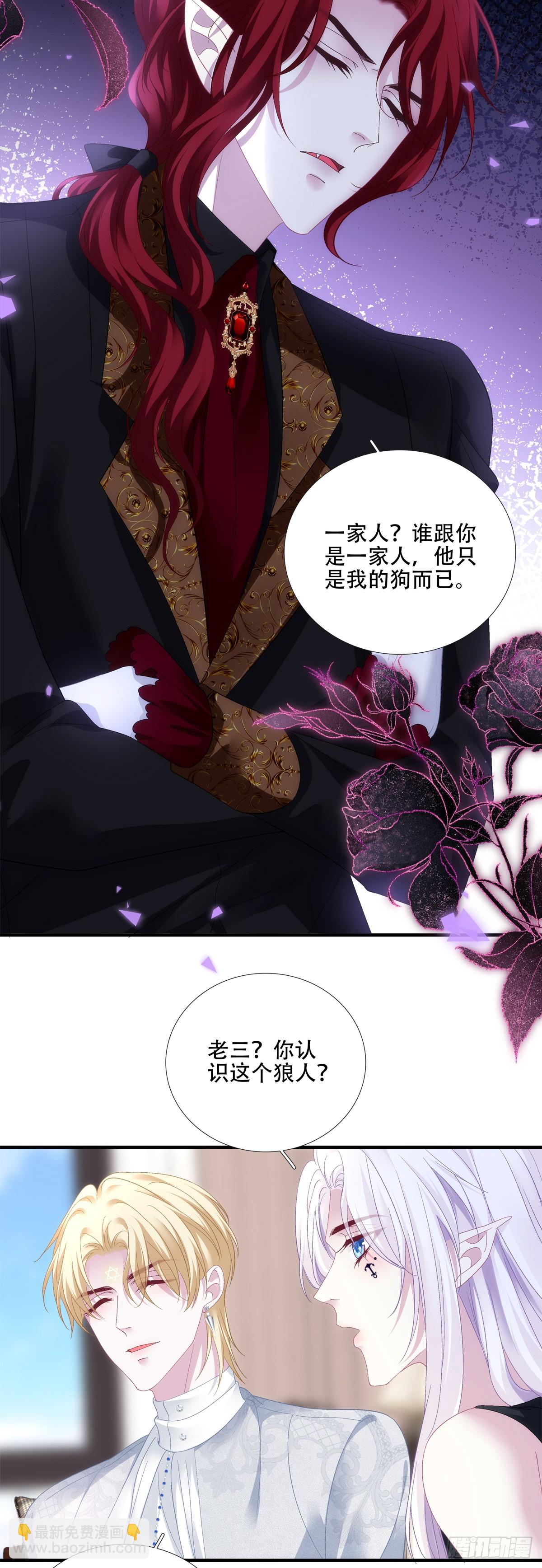 聖心不難撩 - 恢復記憶！ - 4