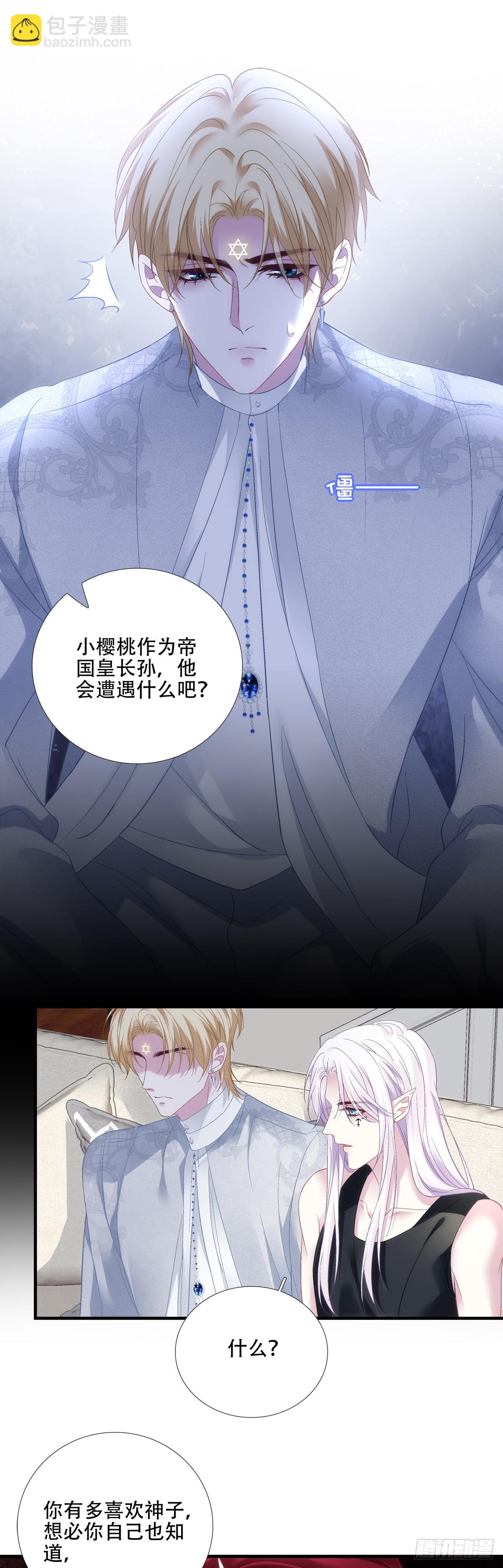 聖心不難撩 - 恢復記憶！ - 7