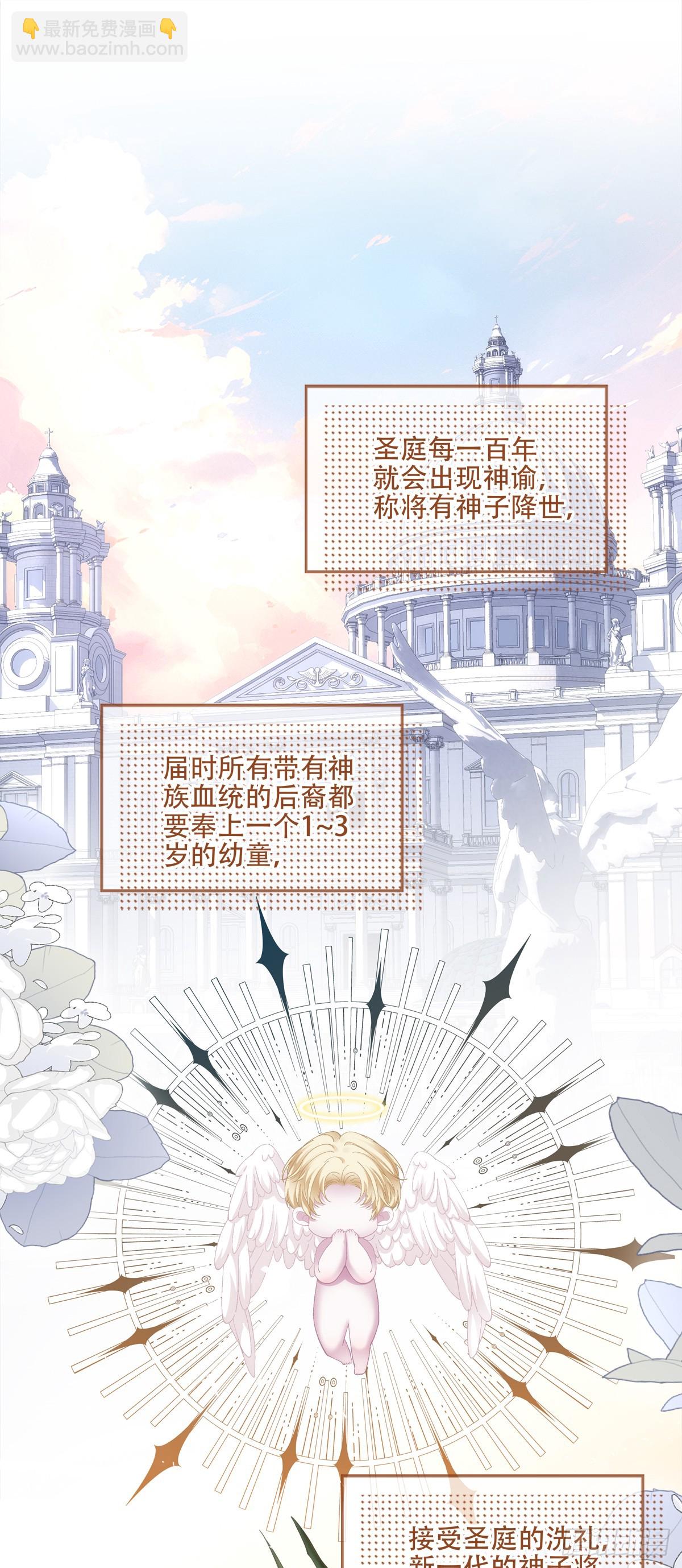 聖心不難撩 - 恢復記憶！ - 6