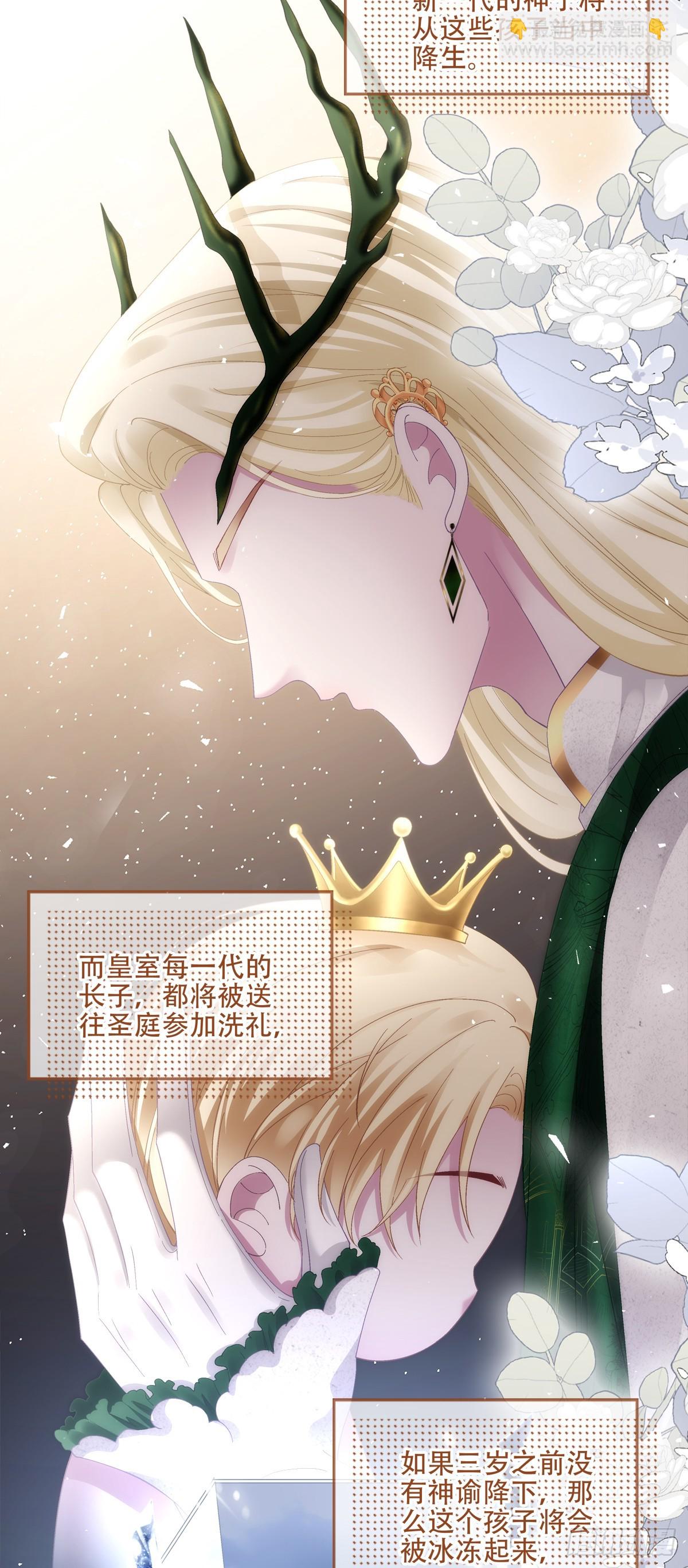 聖心不難撩 - 恢復記憶！ - 7