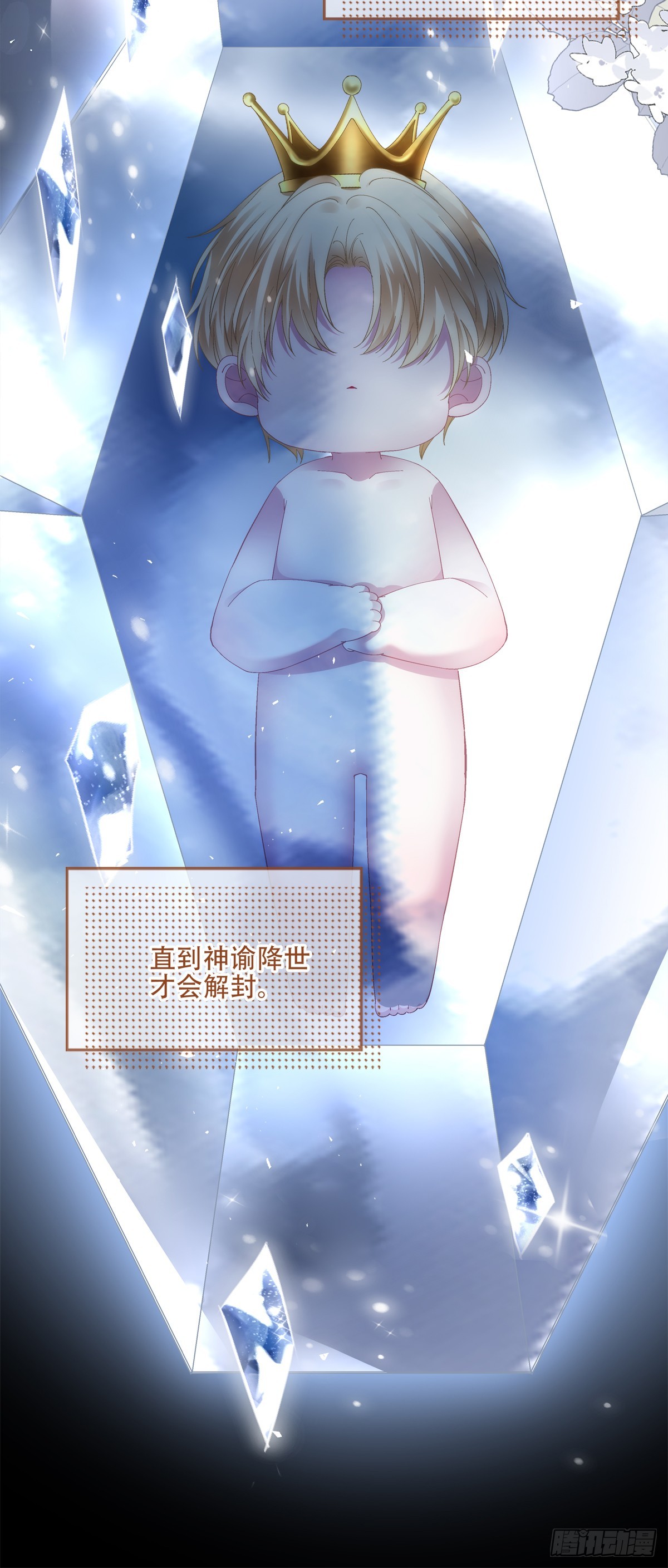聖心不難撩 - 恢復記憶！ - 1